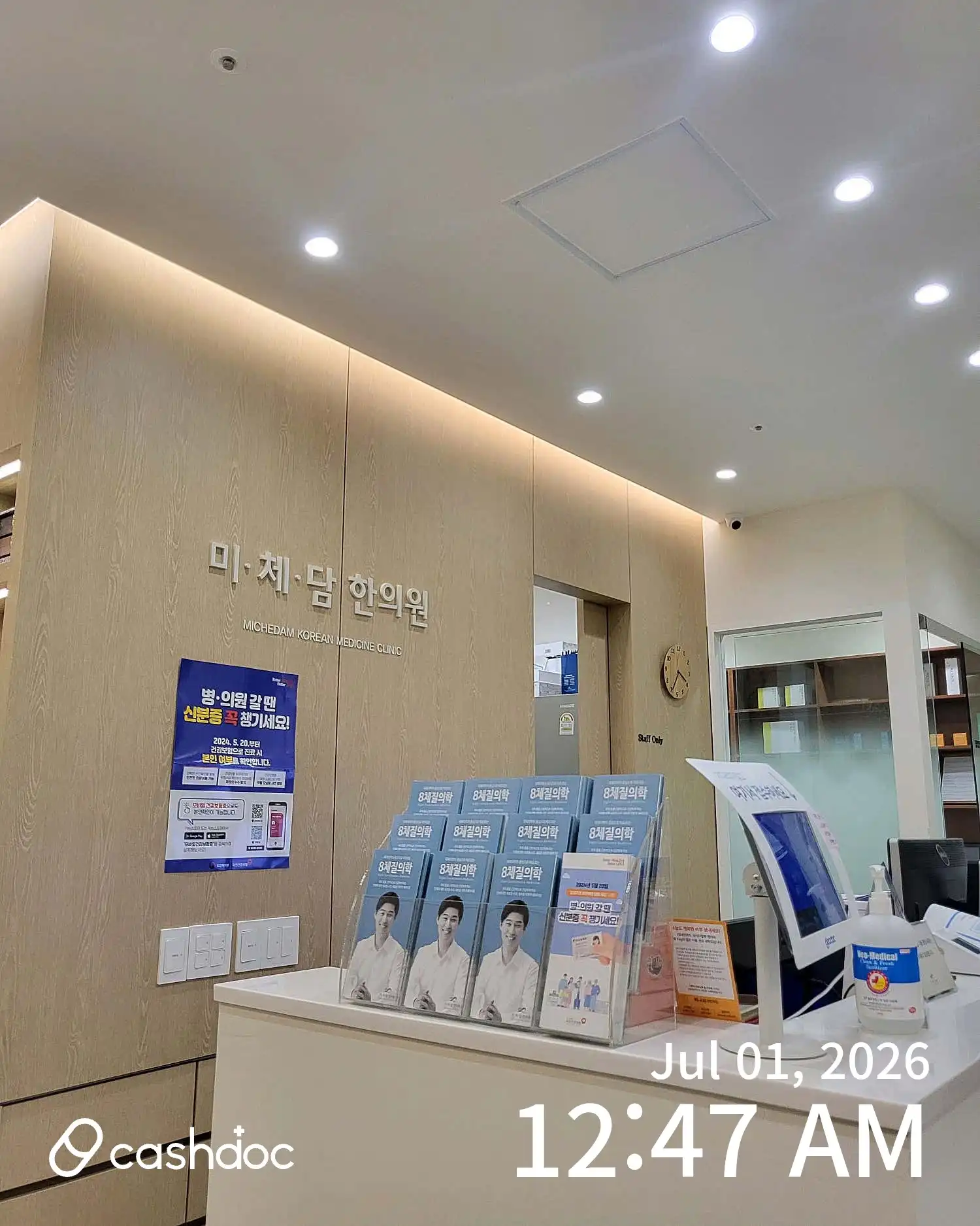 Michida Korean Medicine Clinic 1