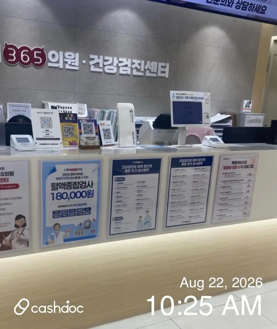 Mokdong Ggaebi 365 Clinic 1