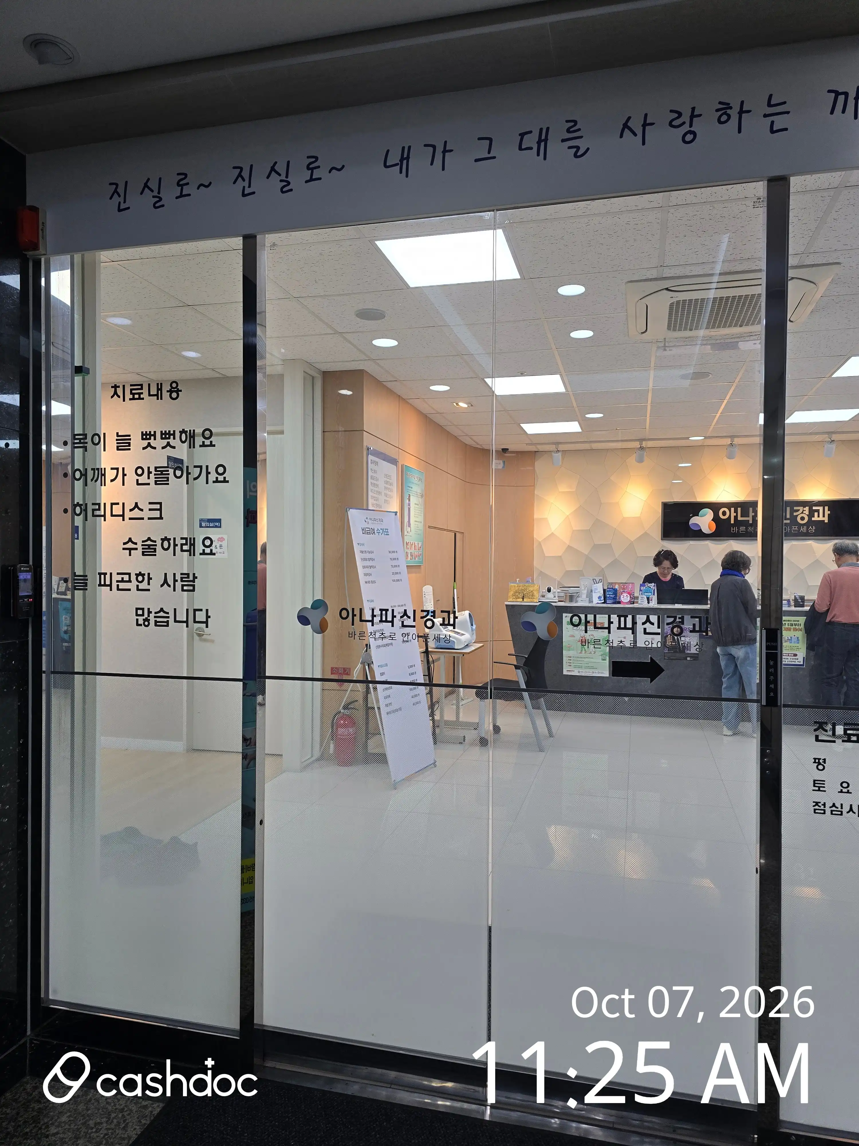 Anapa Neurology Clinic 6