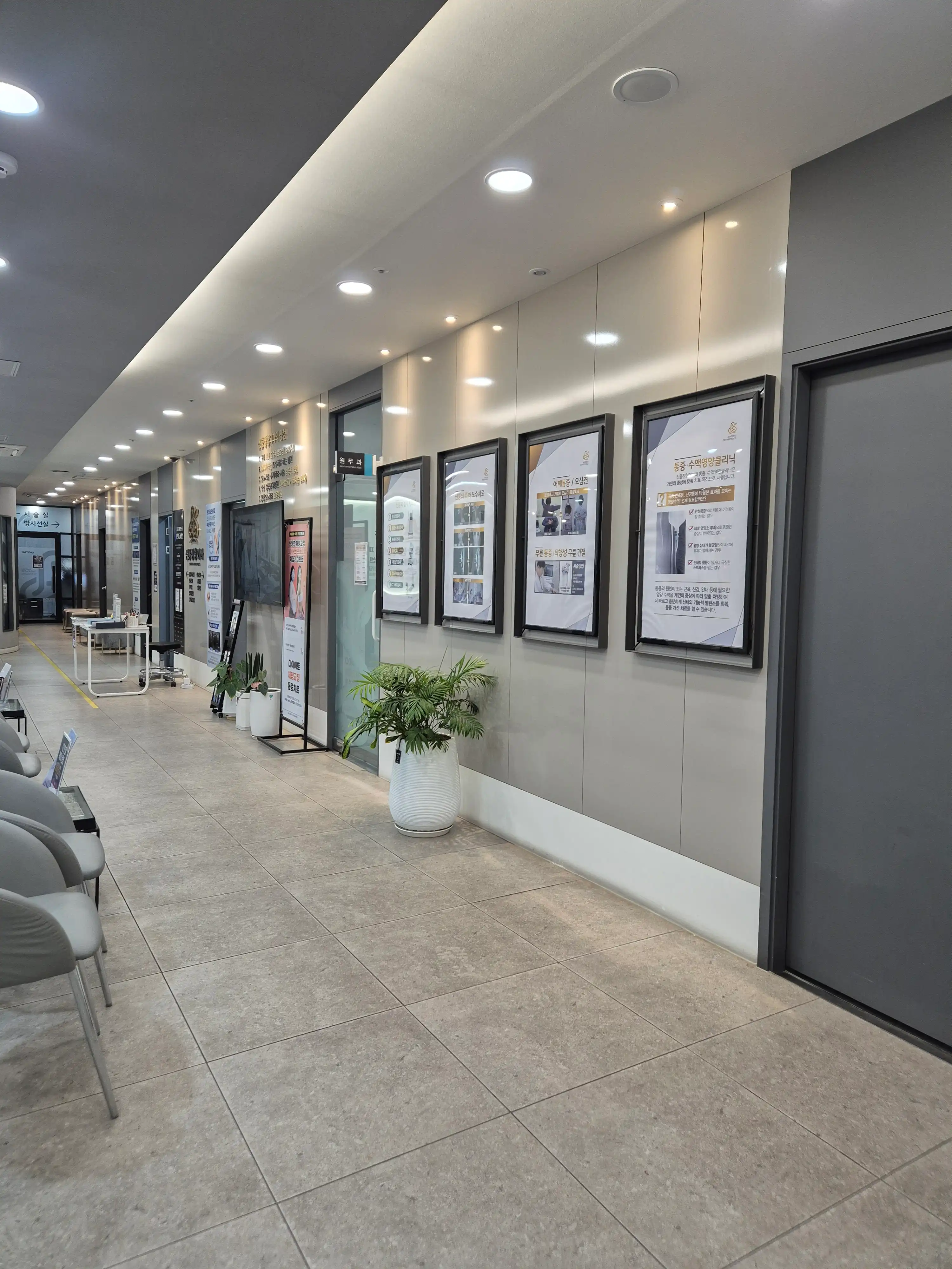 신통정형외과의원 1