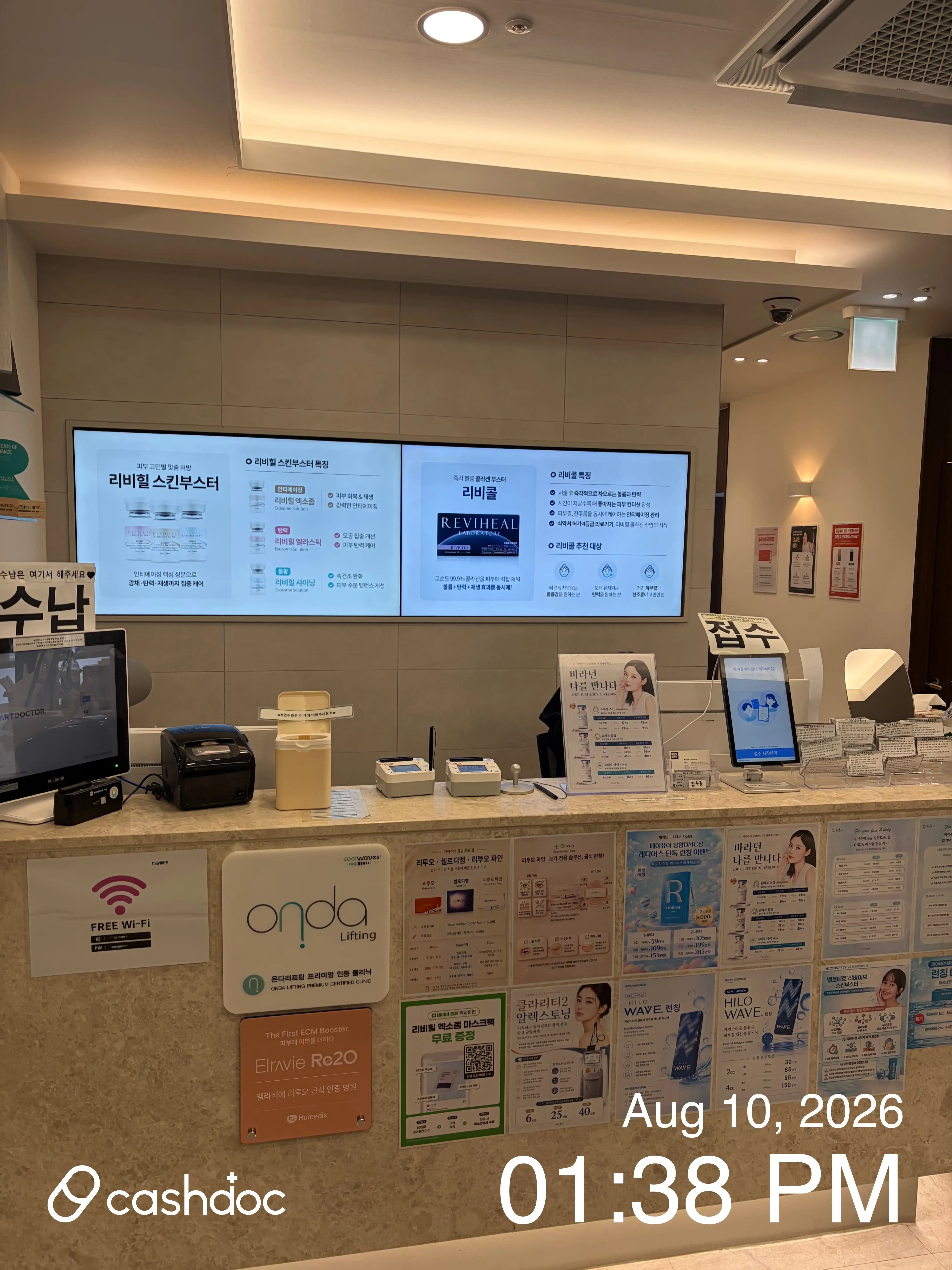美纯医院 上岩DMC店 37