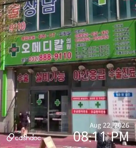 Omedical Clinic 10