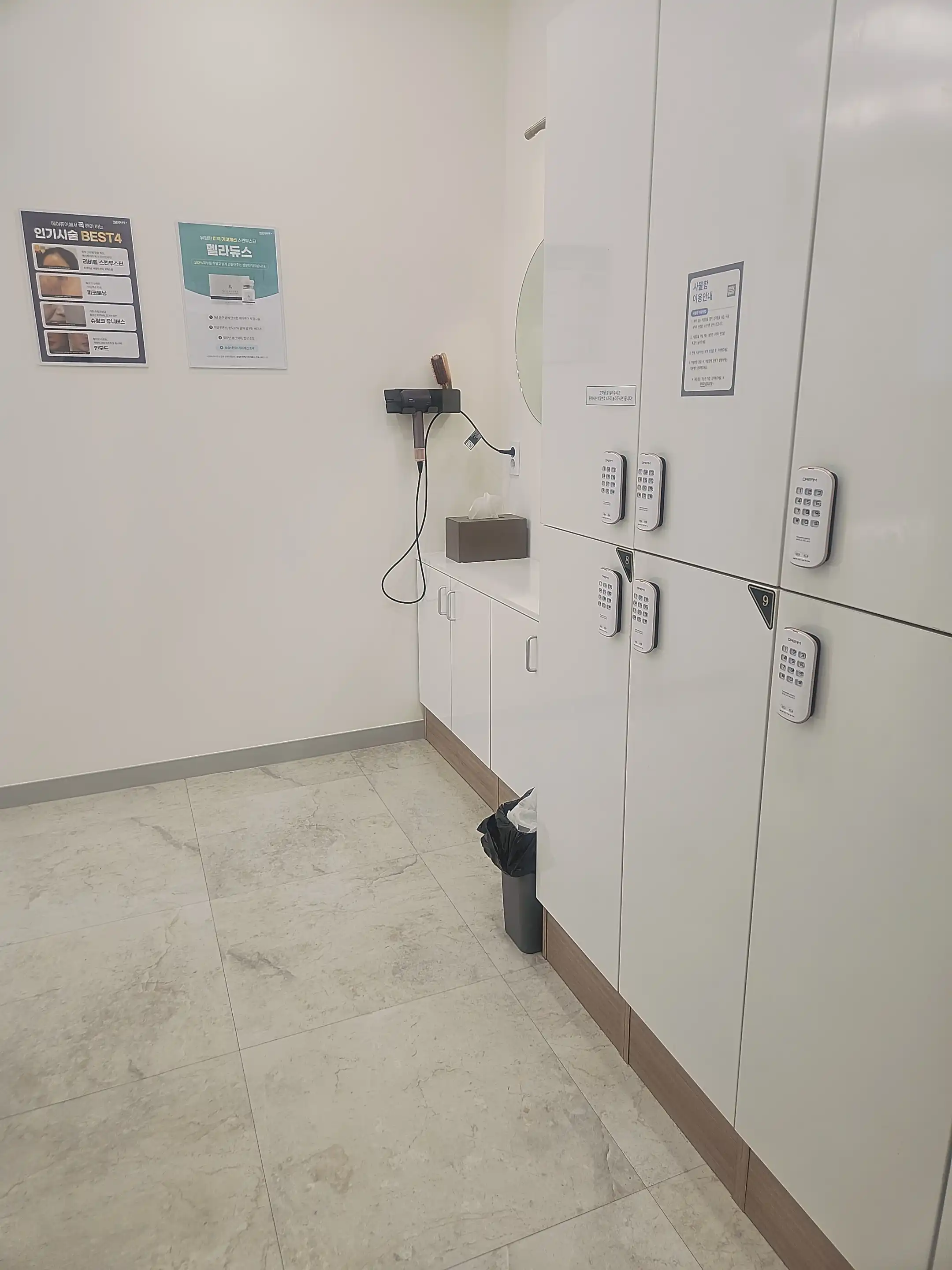 메이퓨어의원 왕십리점 13