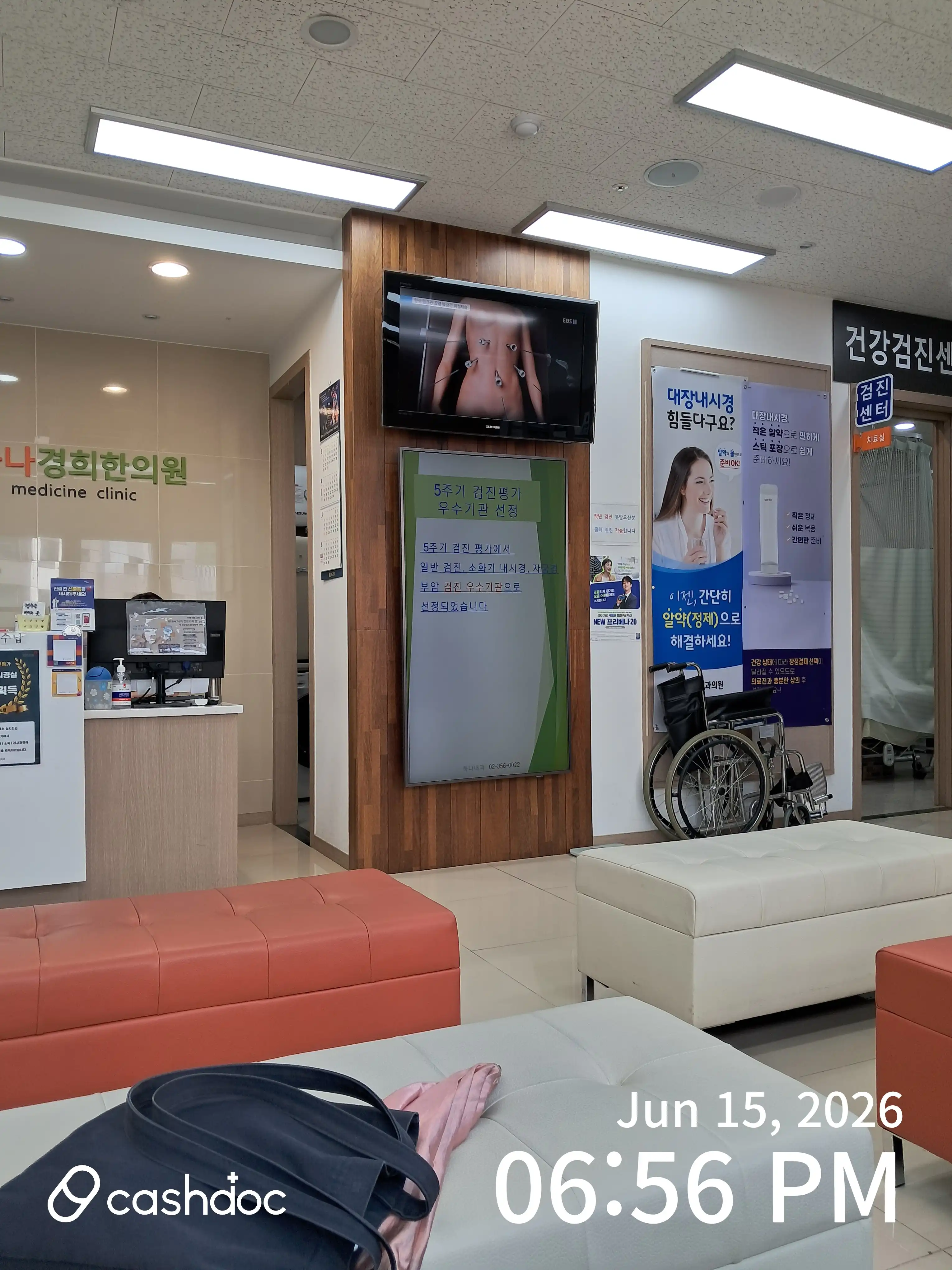 哈那内科医院 3