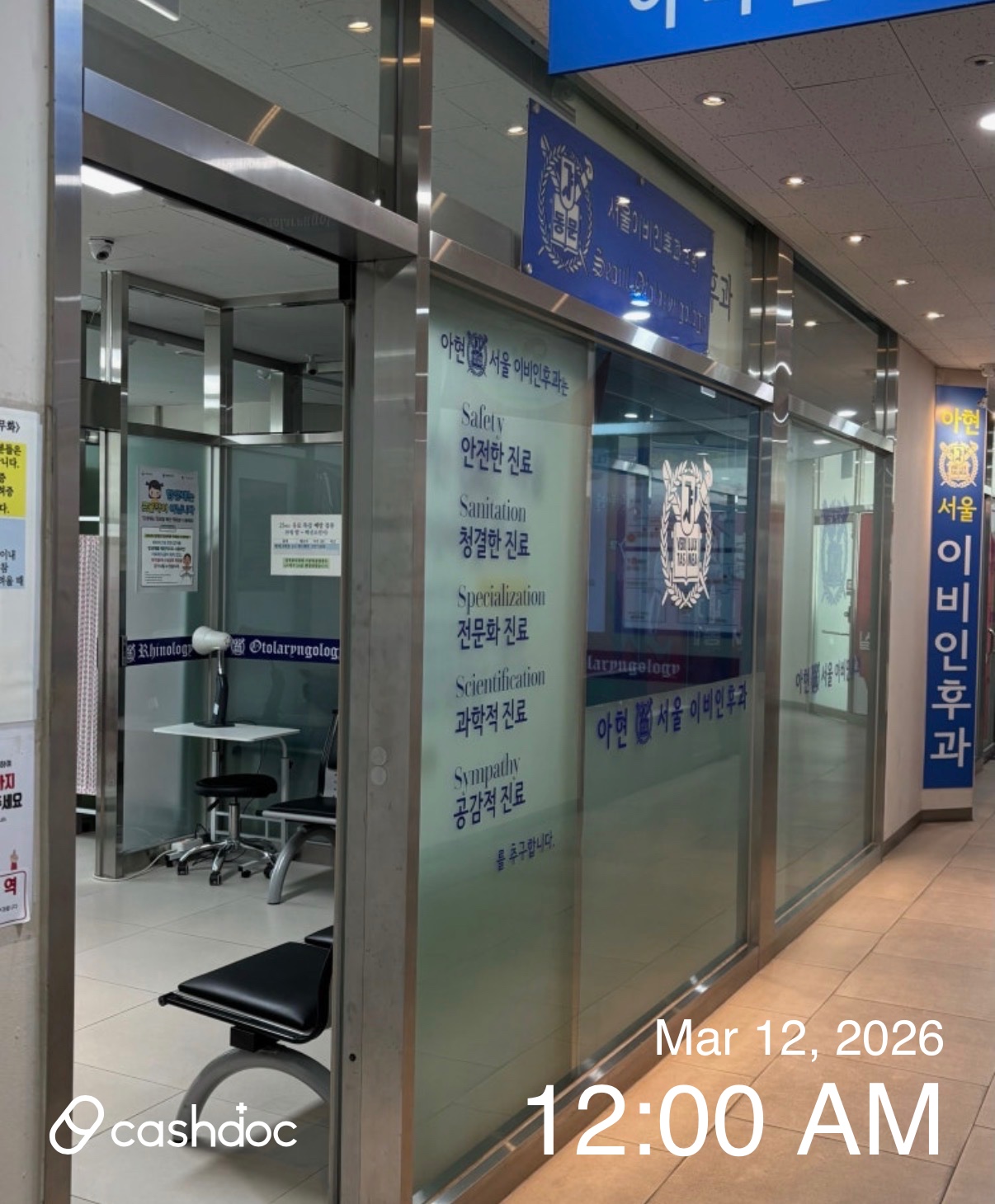 서대문구 아현서울이비인후과에서 코골이 원인 찾았어요