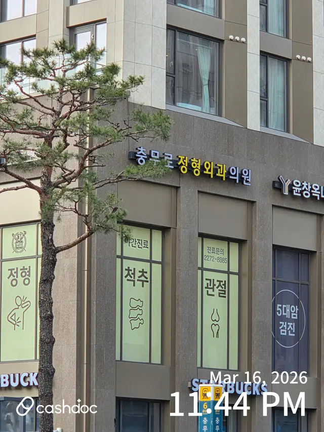 병원 대표 이미지