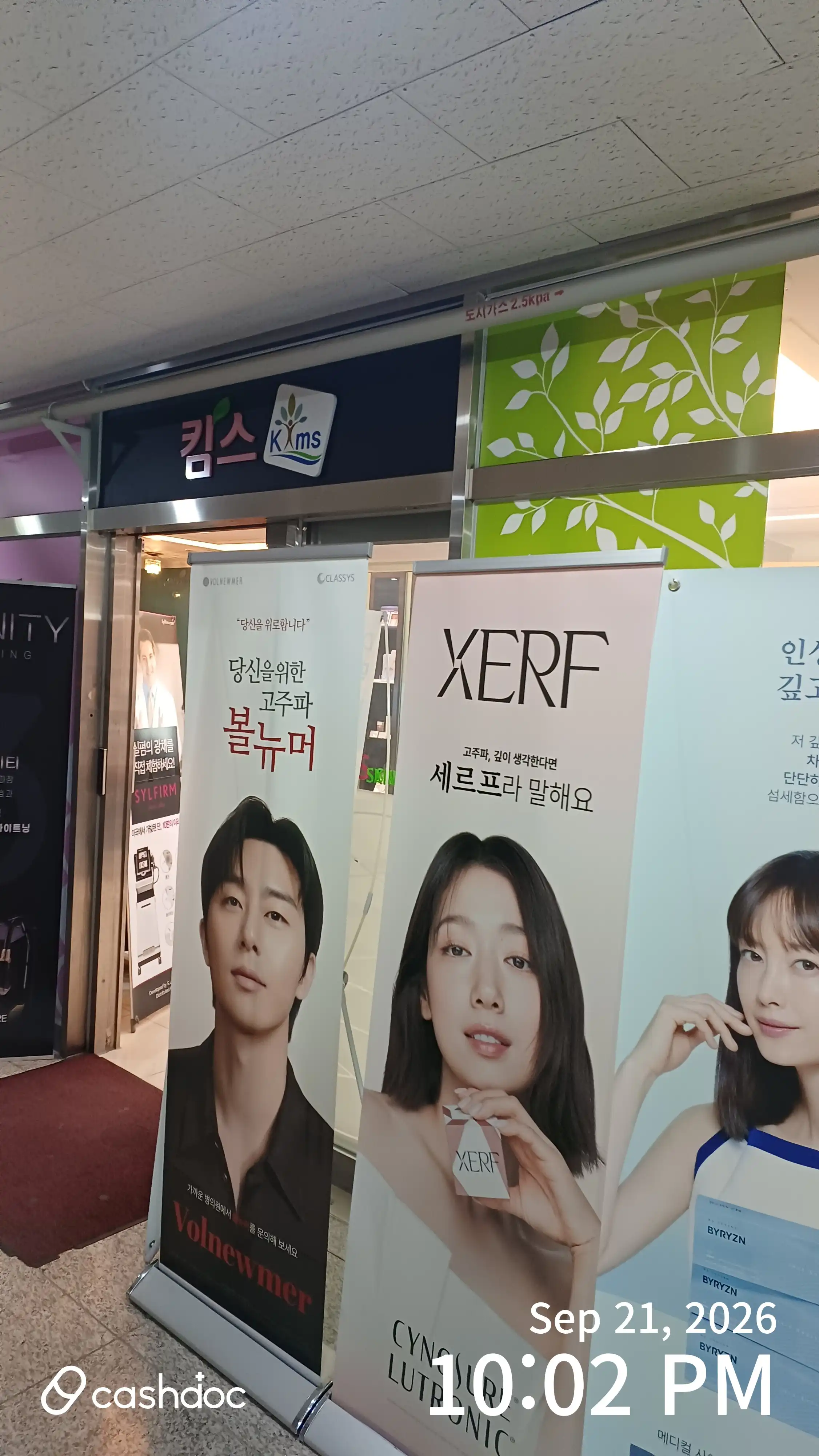 Kim's Clinic 2