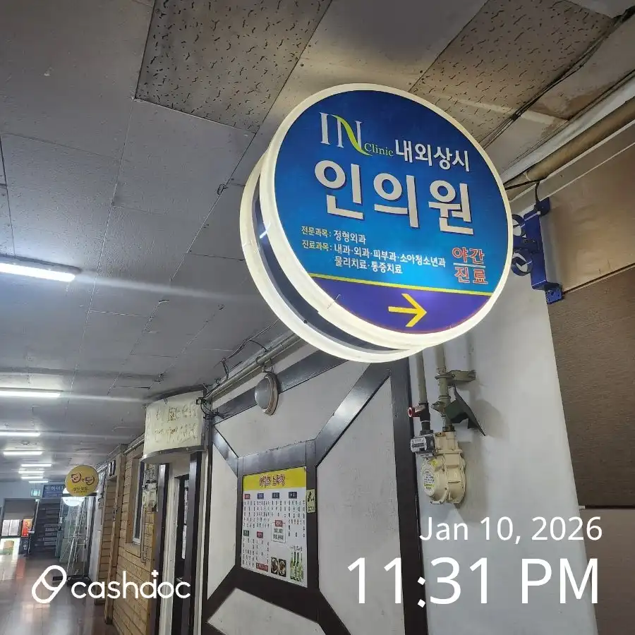 Internal Medicine Hospital 2