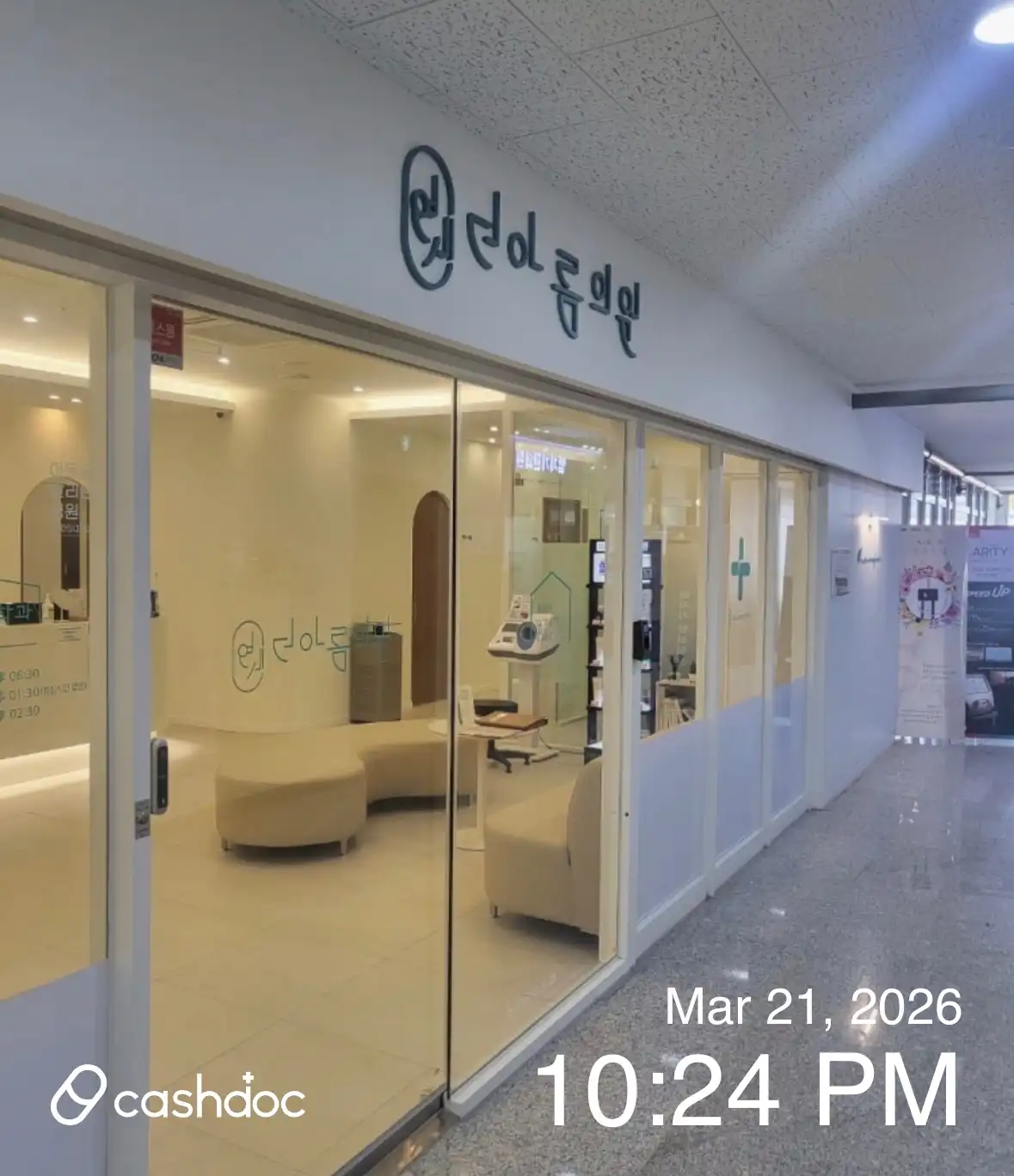 Yonsei The Beautiful Clinic 1