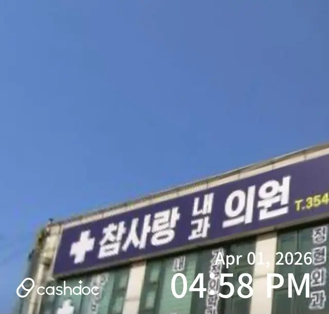 병원 대표 이미지