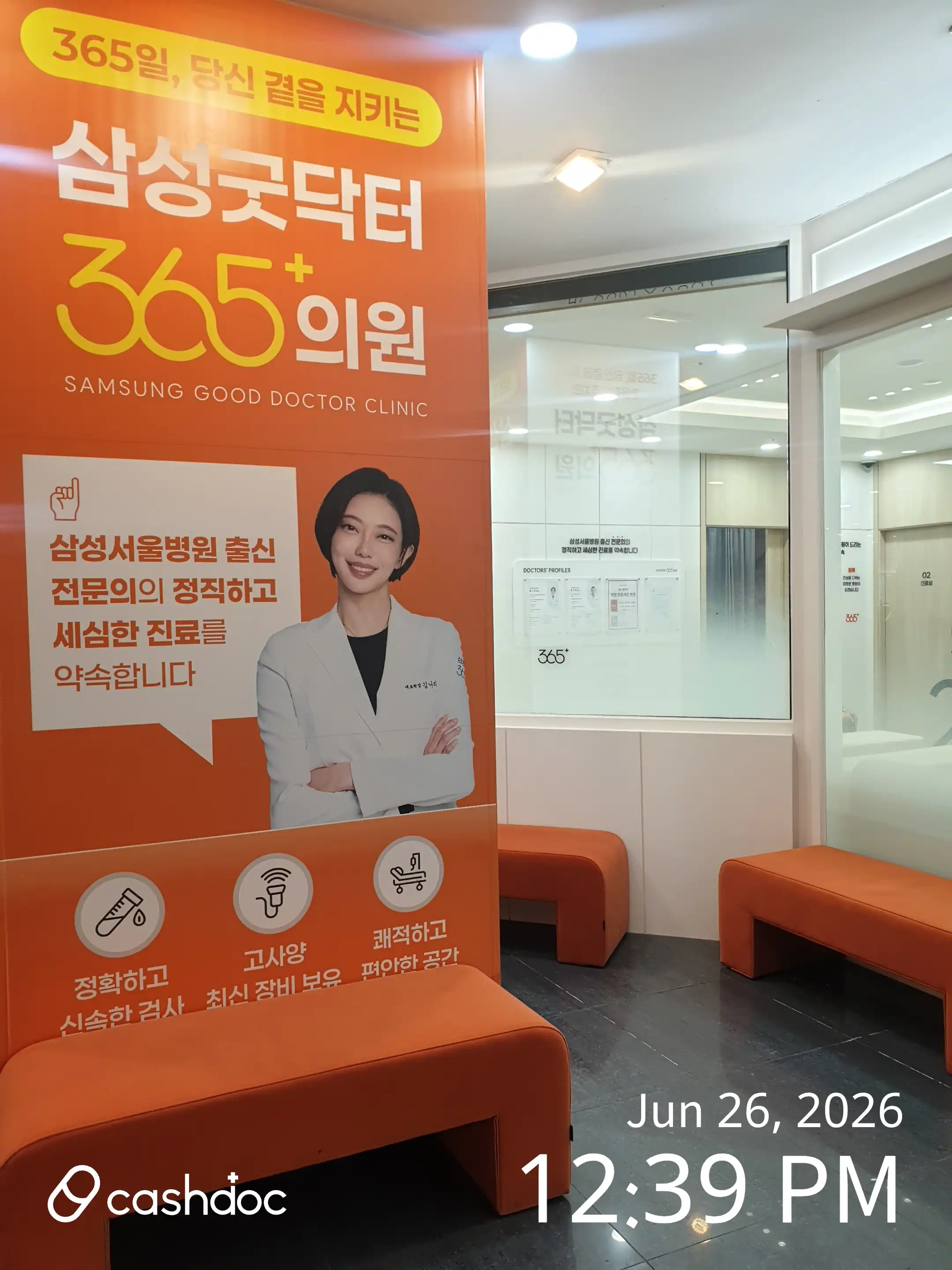 Samsung Good Doctor 365 Clinic 6