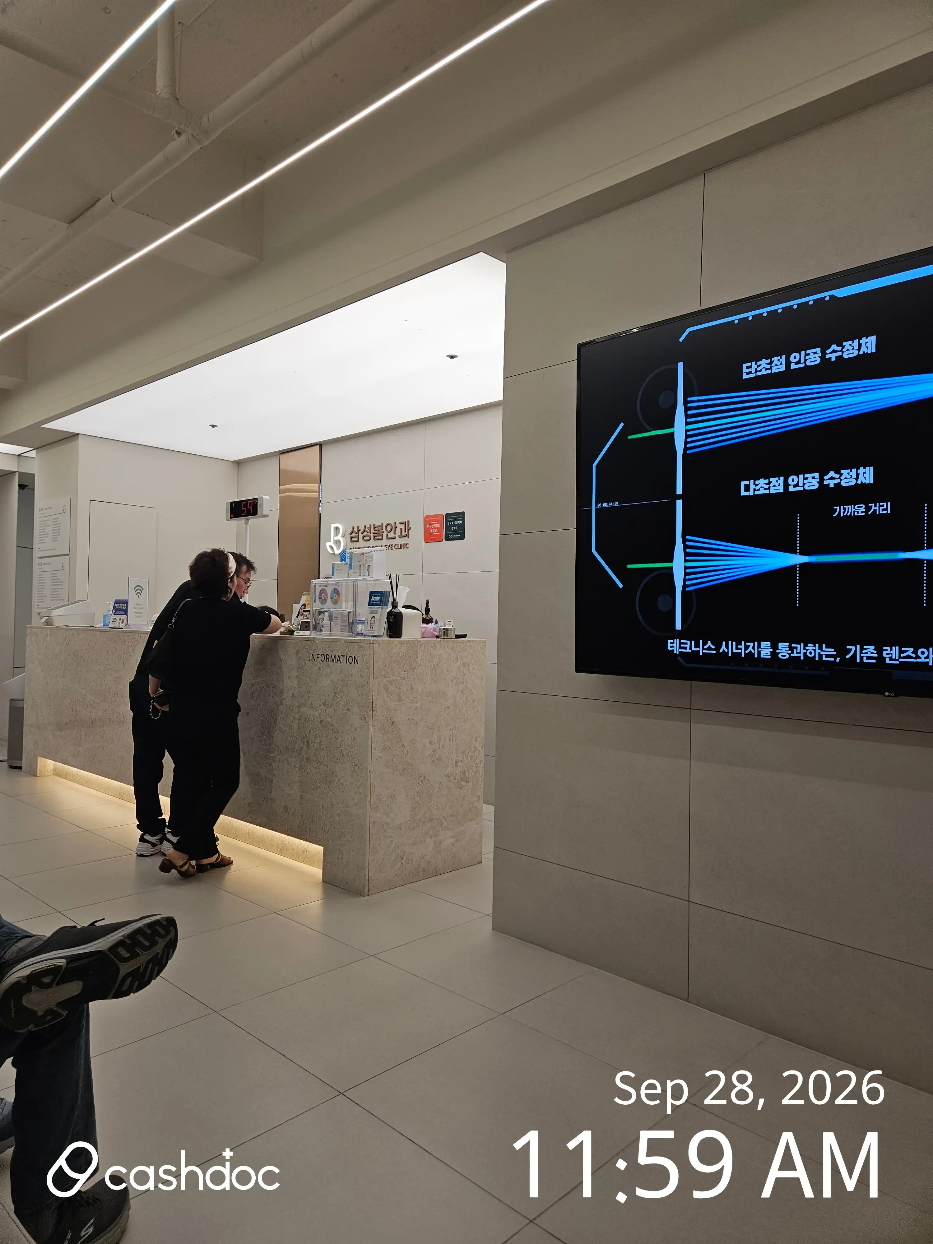 Samsung Spring Eye Clinic 5