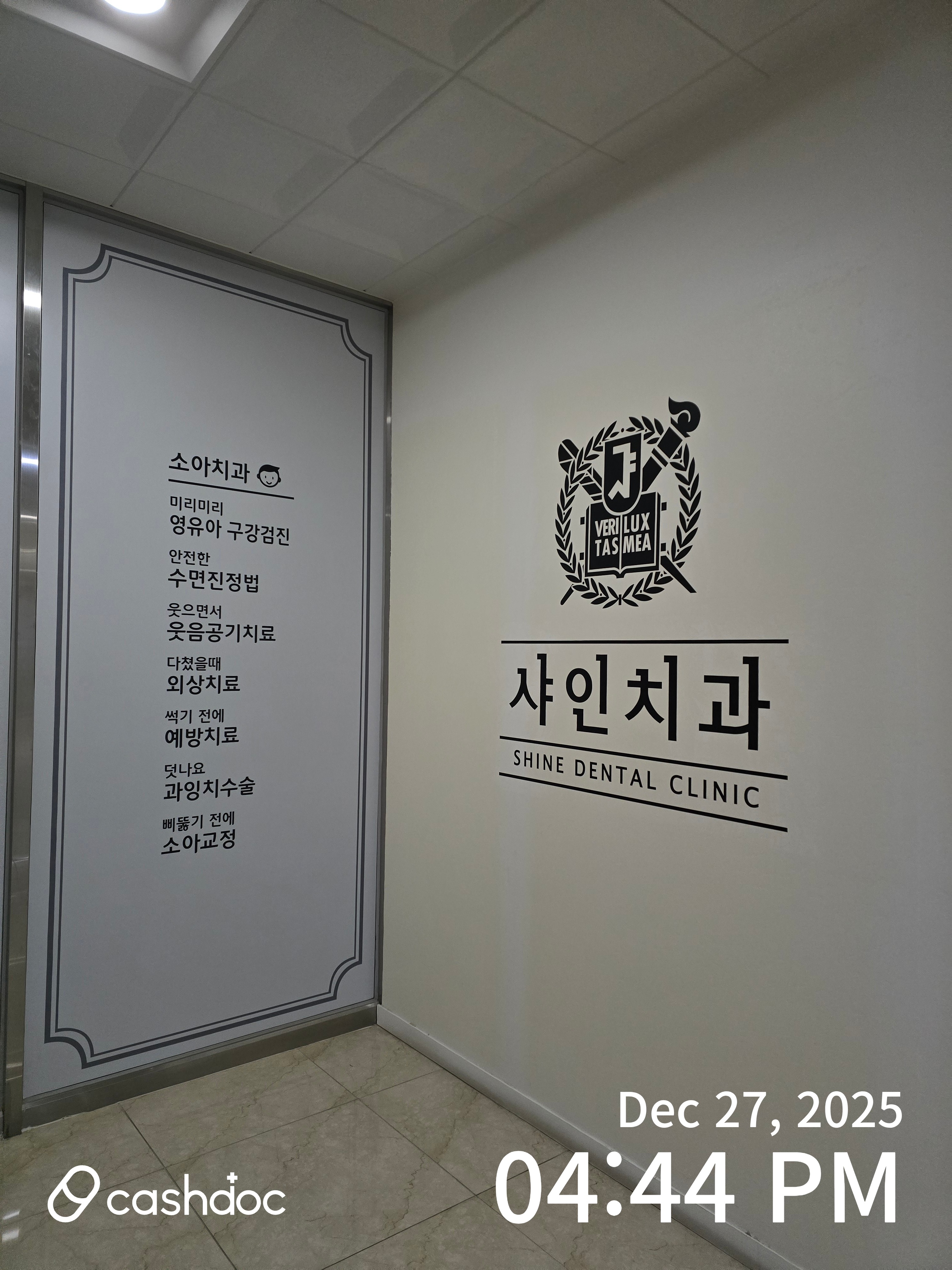 시흥시 샤인치과의원, 턱관절 문제 정밀 진료 후기