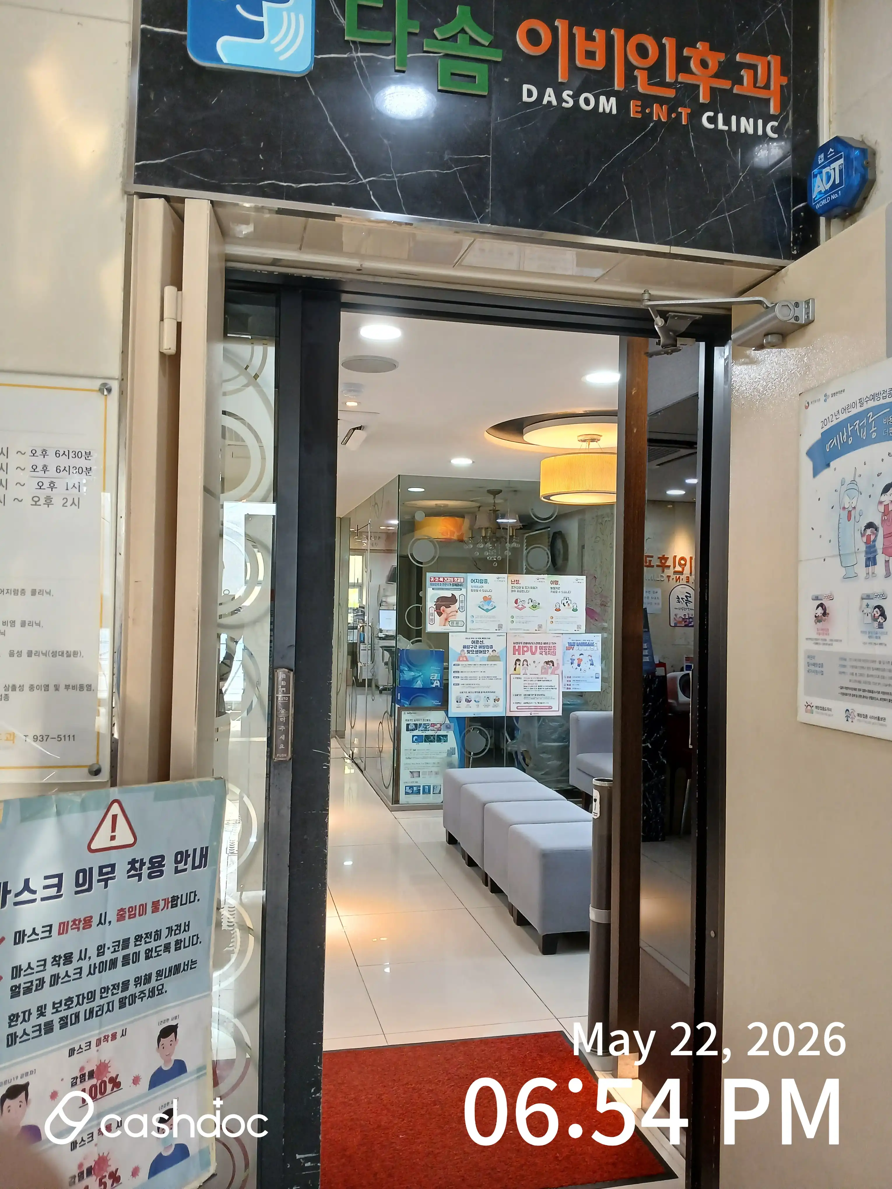 Dasom Ear, Nose and Throat Clinic 15