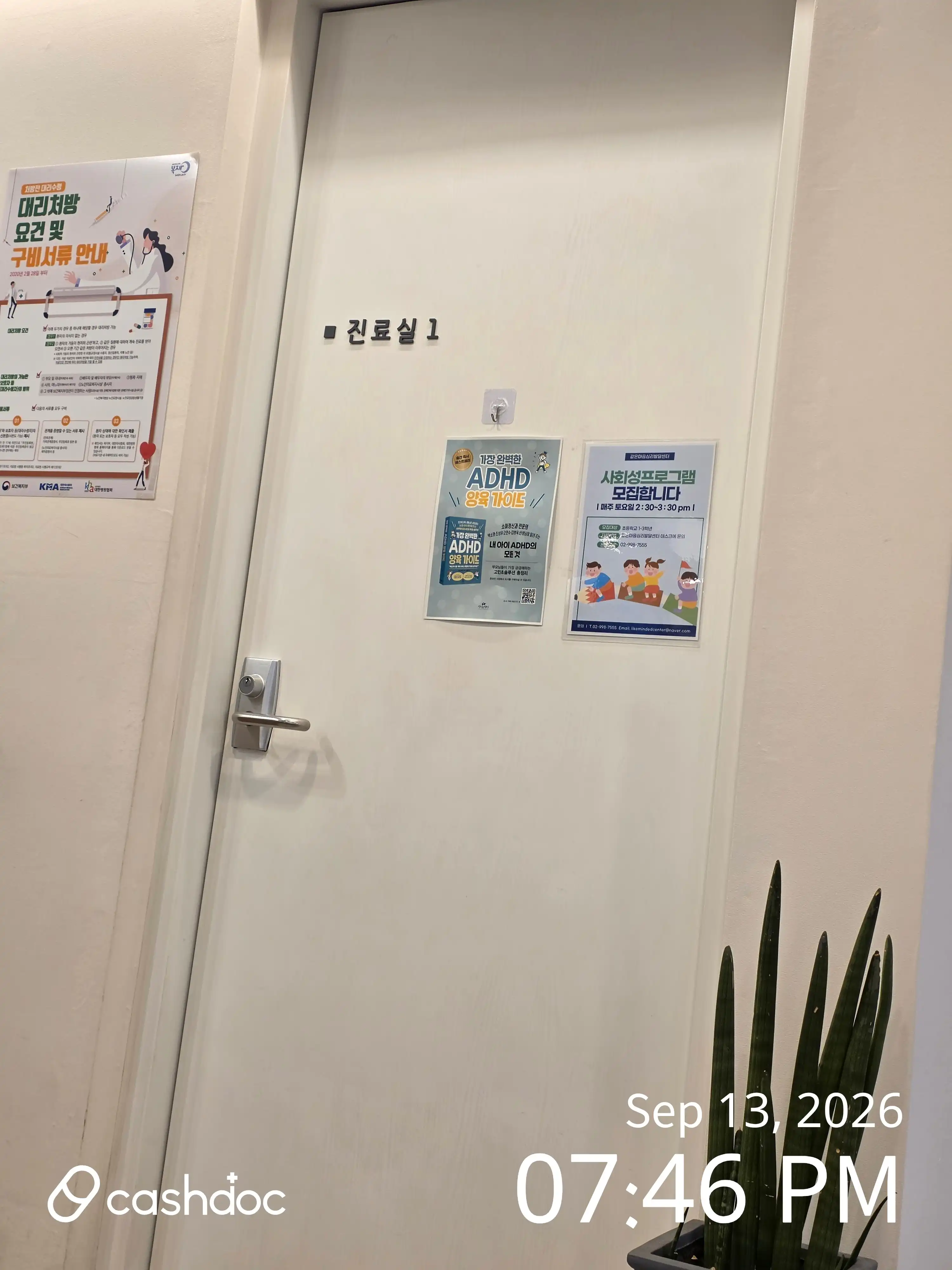 同じ心精神健康医学科医院 1