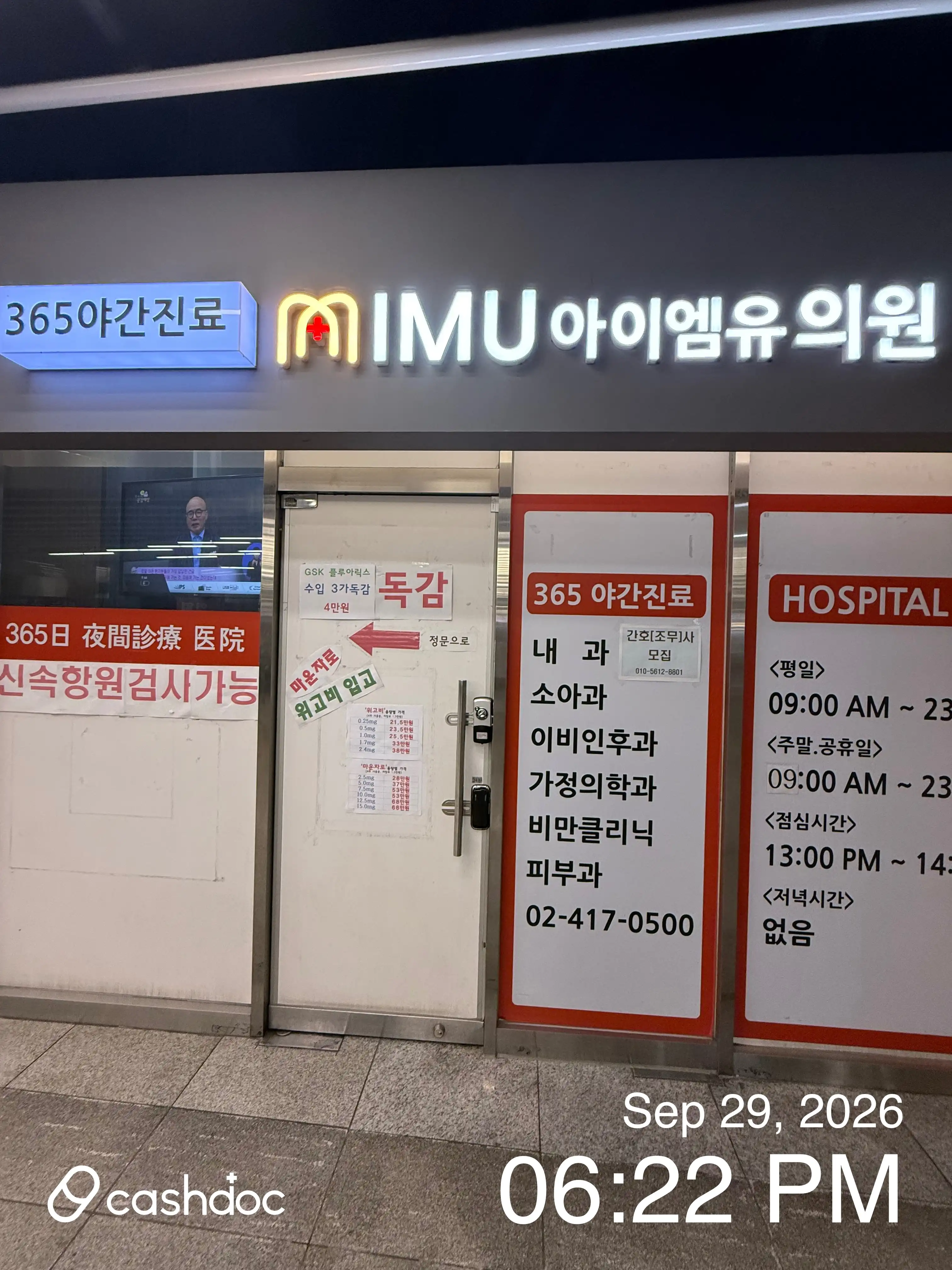 IMU Clinic 2