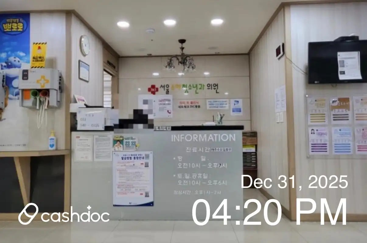365 Seoul Pediatric and Adolescent Clinic 2