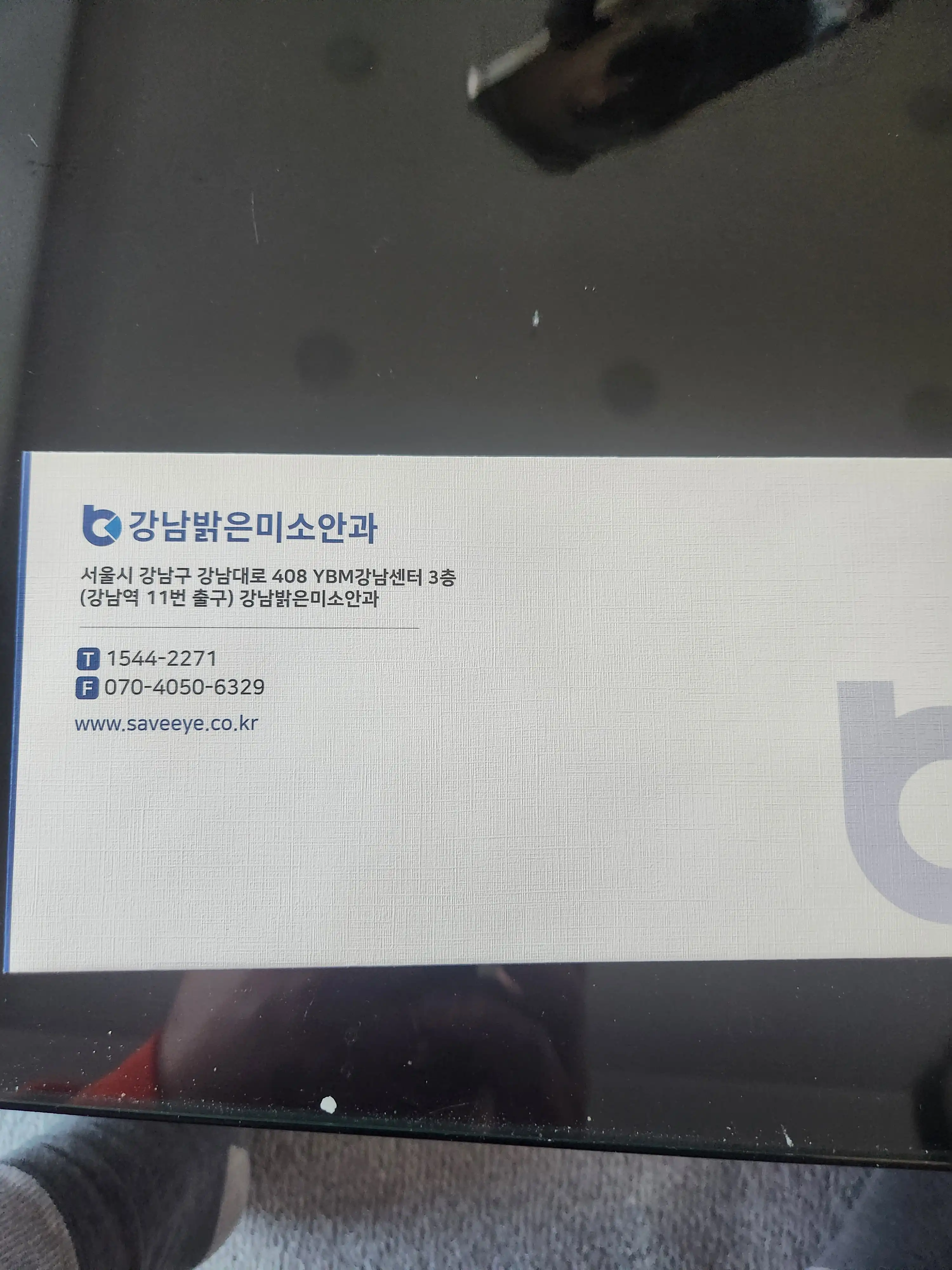 강남밝은미소안과의원 17