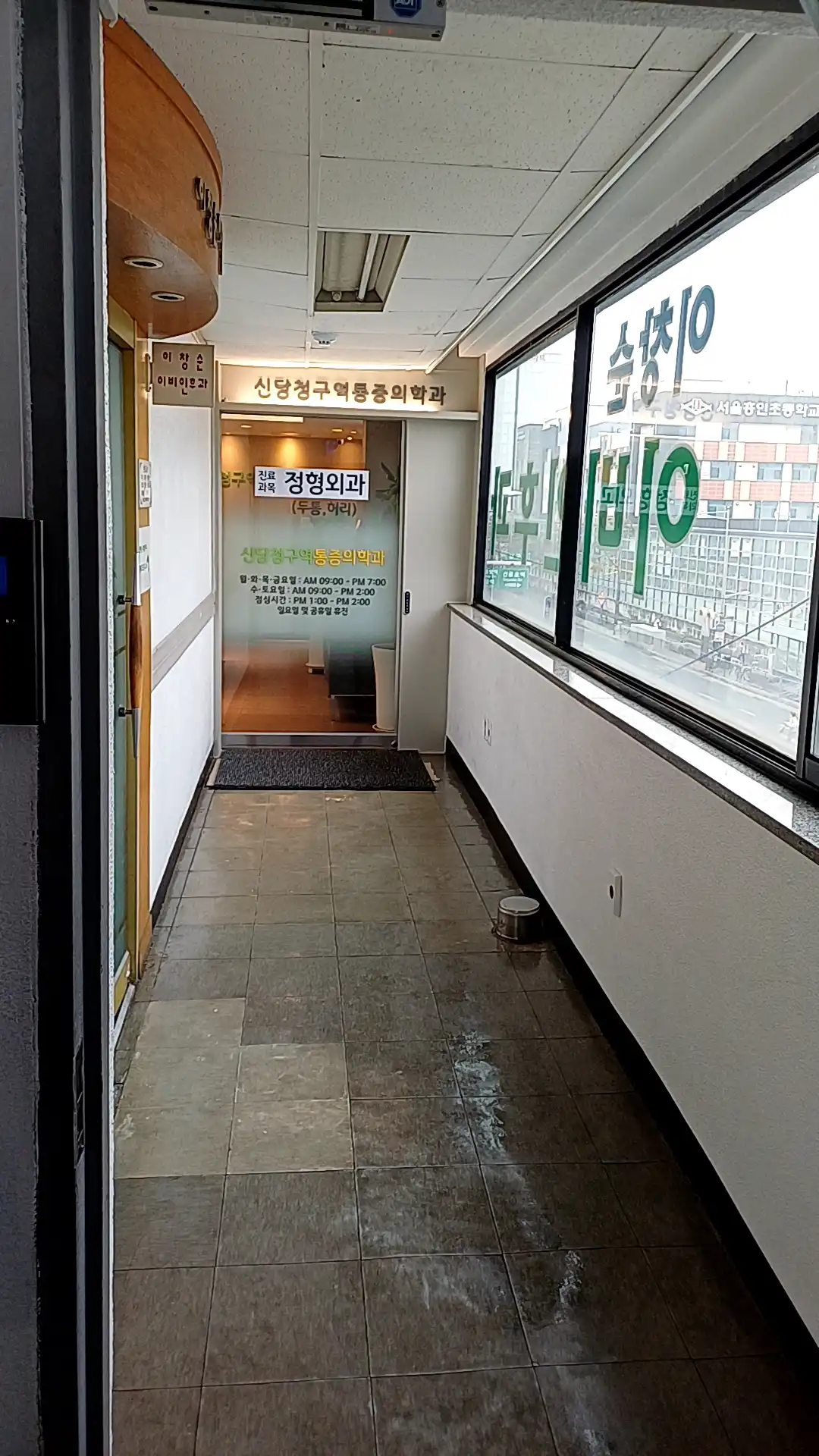Sindang Cheonggu Station Anesthesiology and Pain Medicine Clinic 3