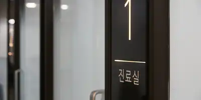 Gangnam Bright Smile Eye Clinic 병원 정보 이미지