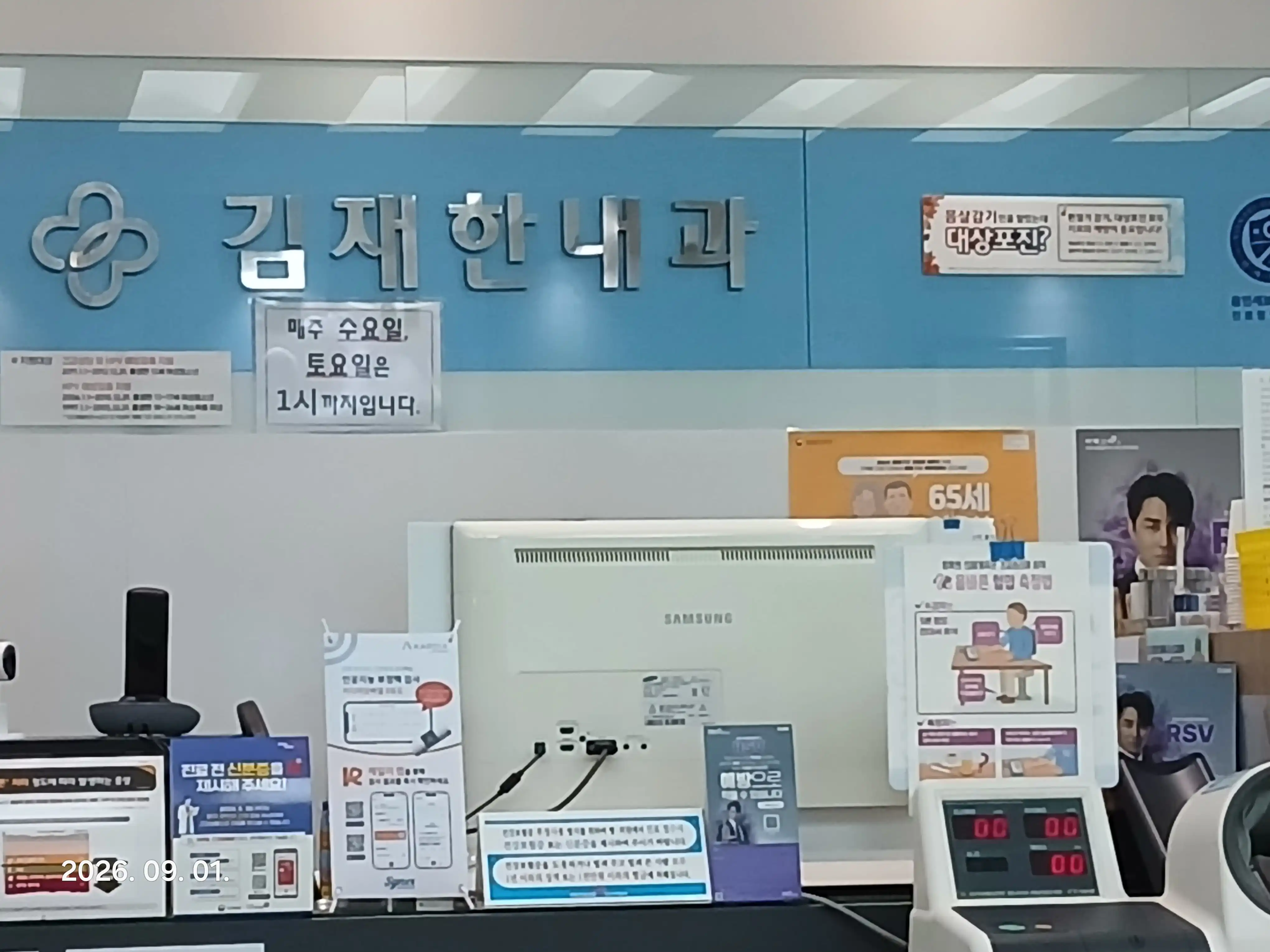 Kim Jae-han Internal Medicine Clinic 4