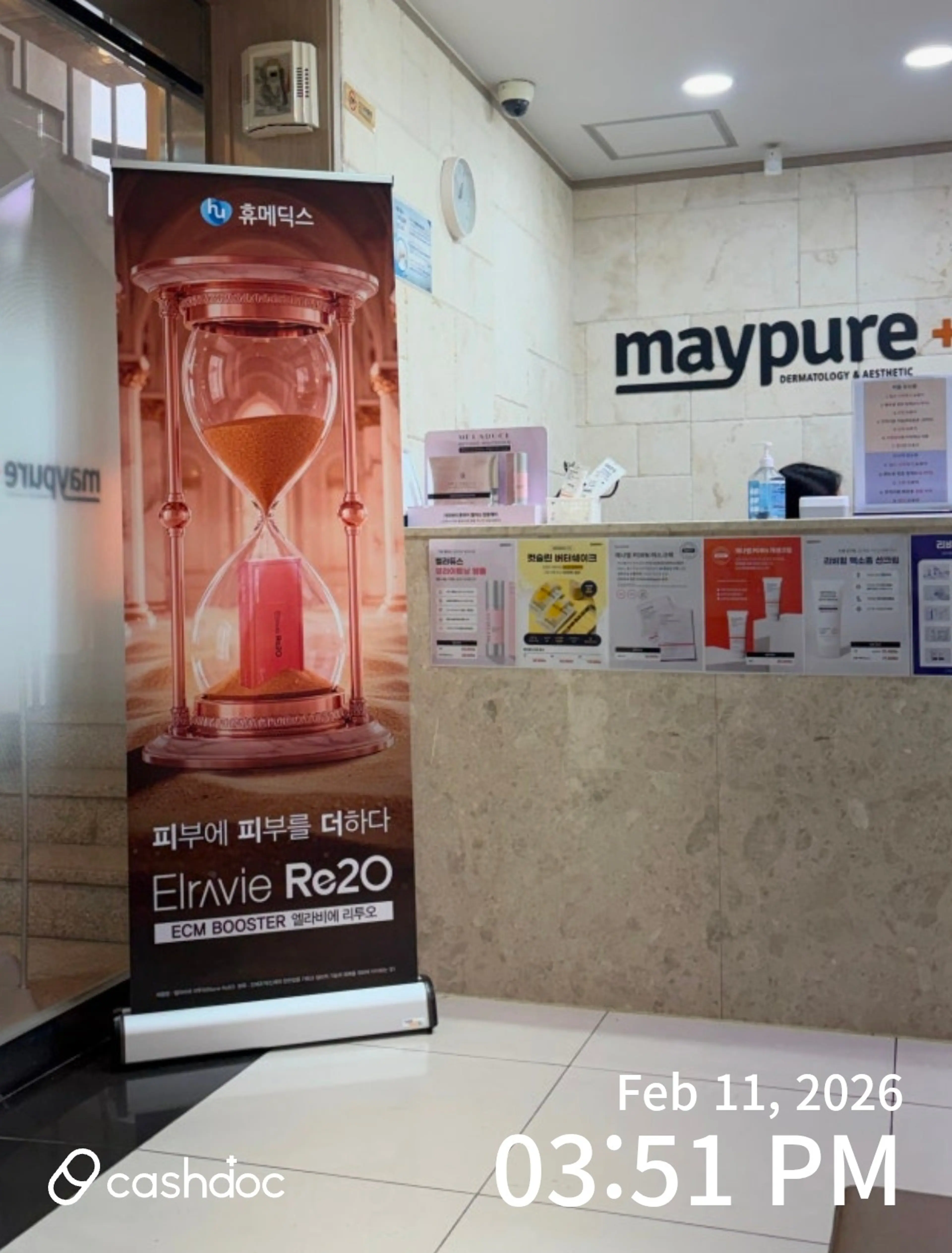 메이퓨어의원 하남점 - 14