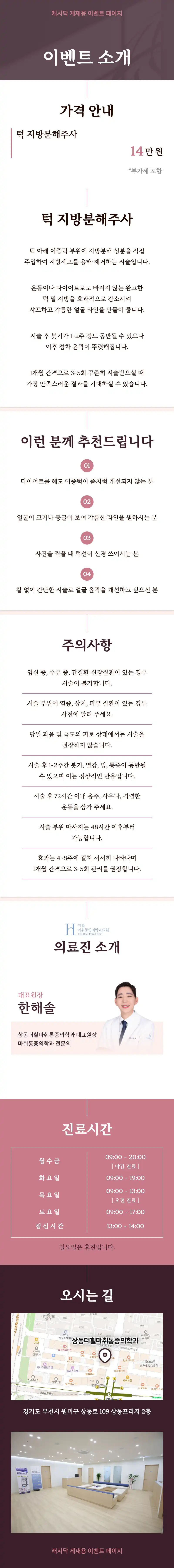 尚洞德希尔麻醉痛症医学科医院 3