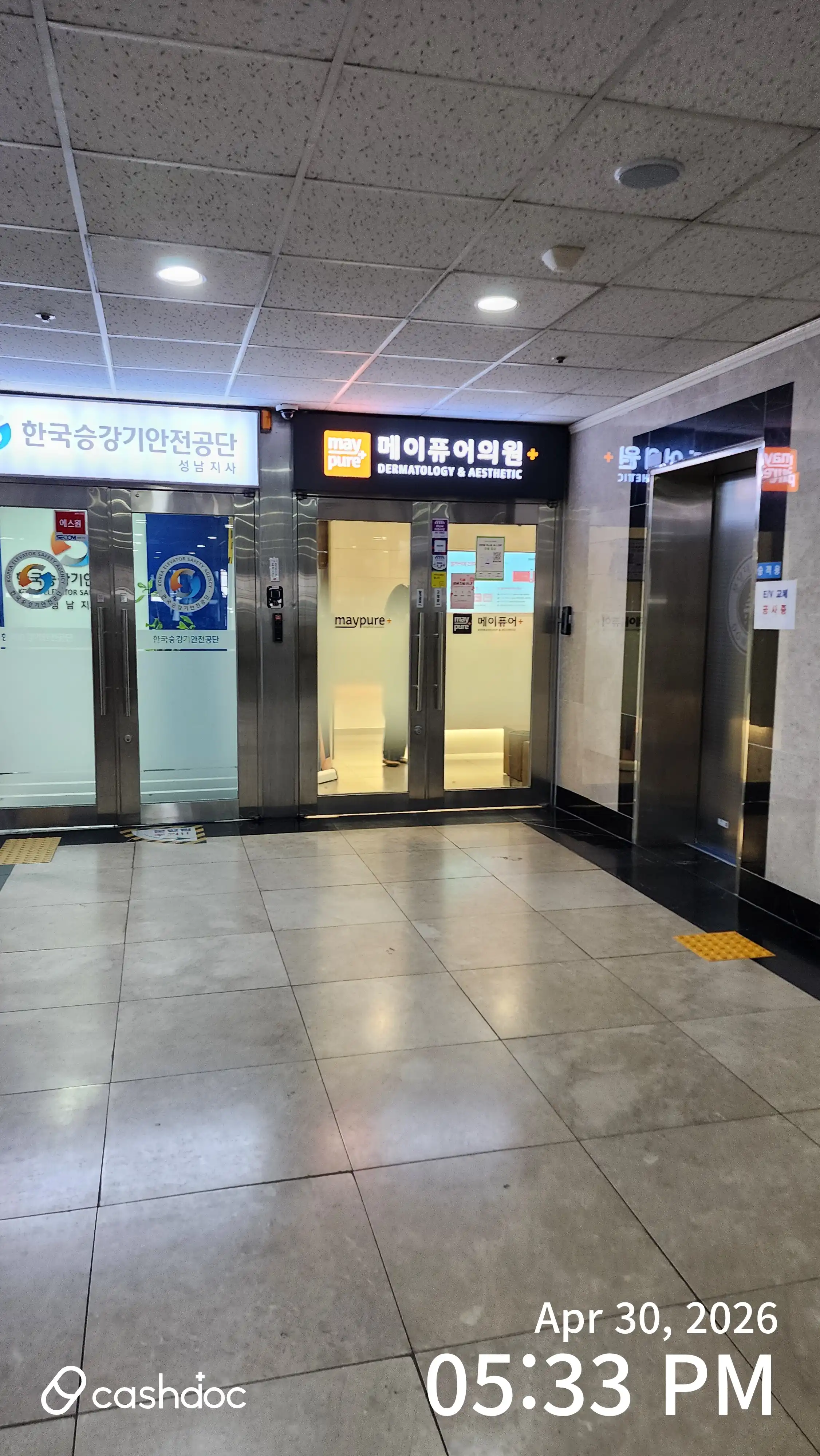 메이퓨어의원 수내점 23