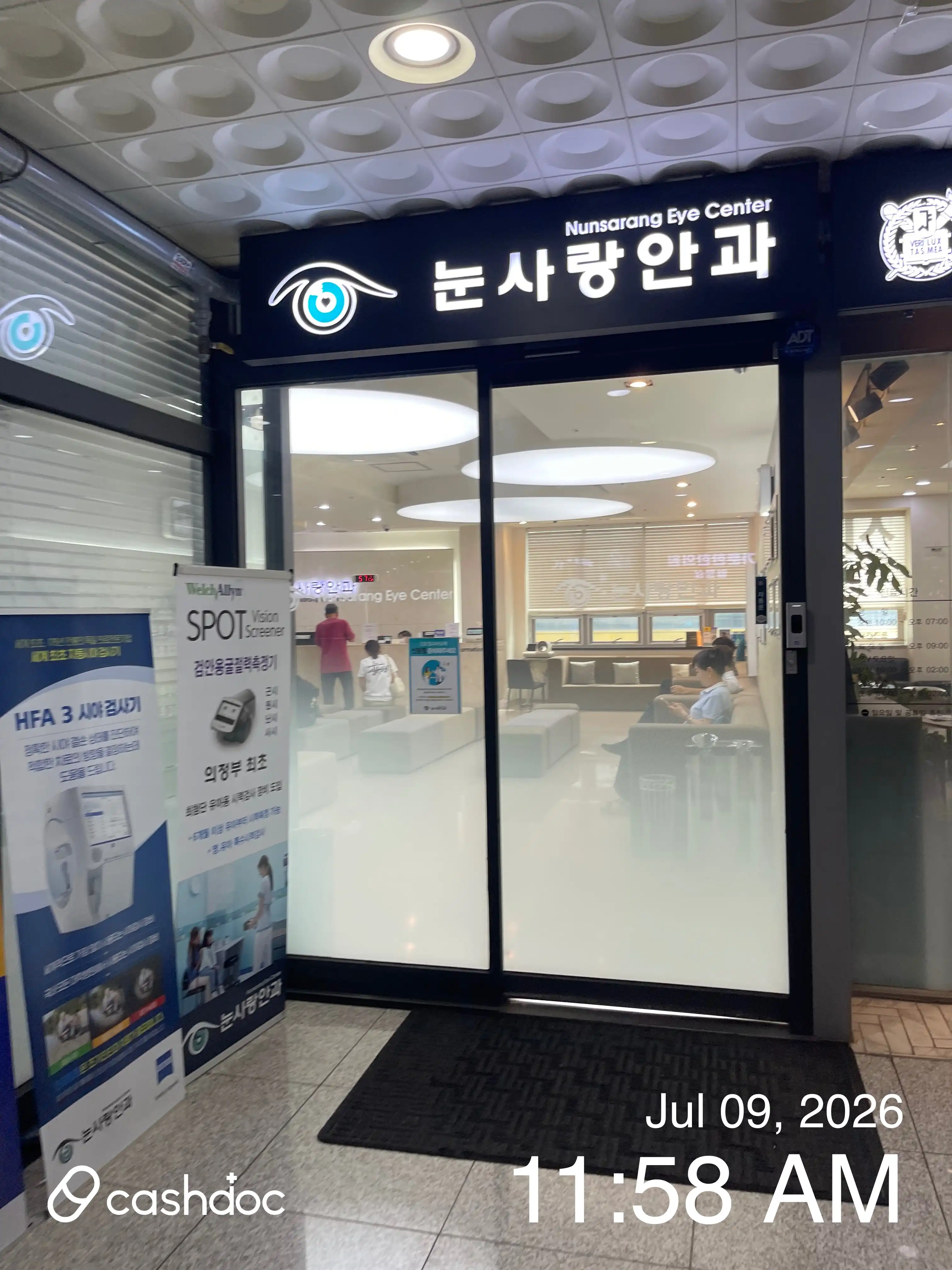 眼睛爱眼科医院 4
