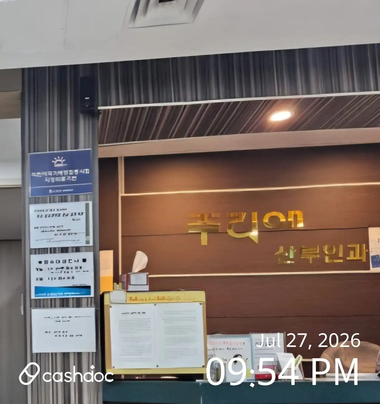 Juri-ae Obstetrics and Gynecology Clinic 2