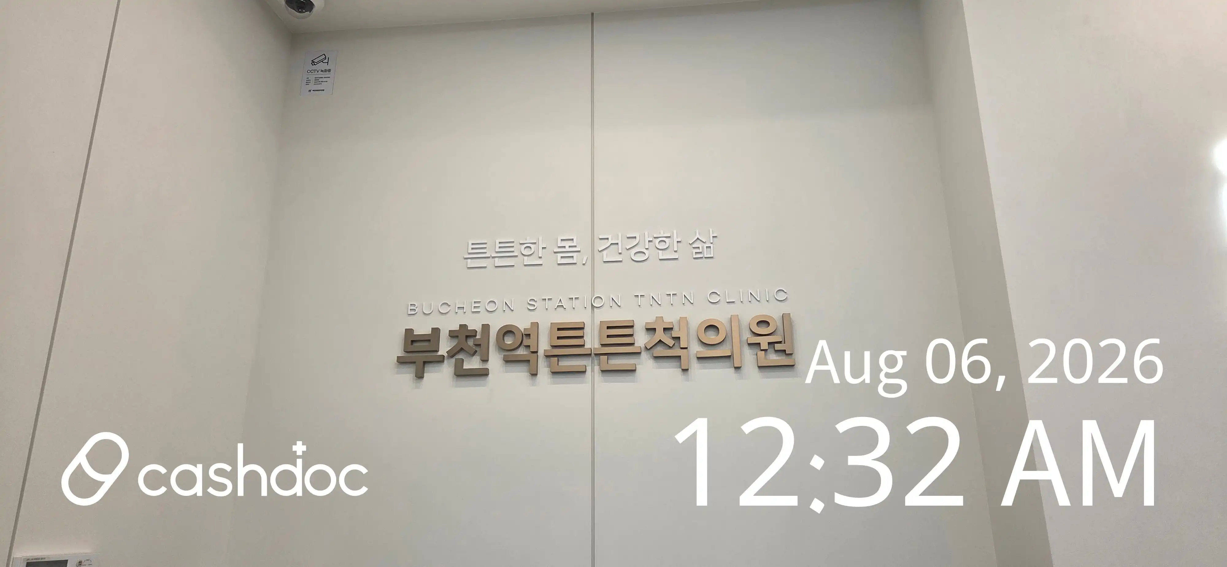 Bucheon Station Tough Spine Clinic 2