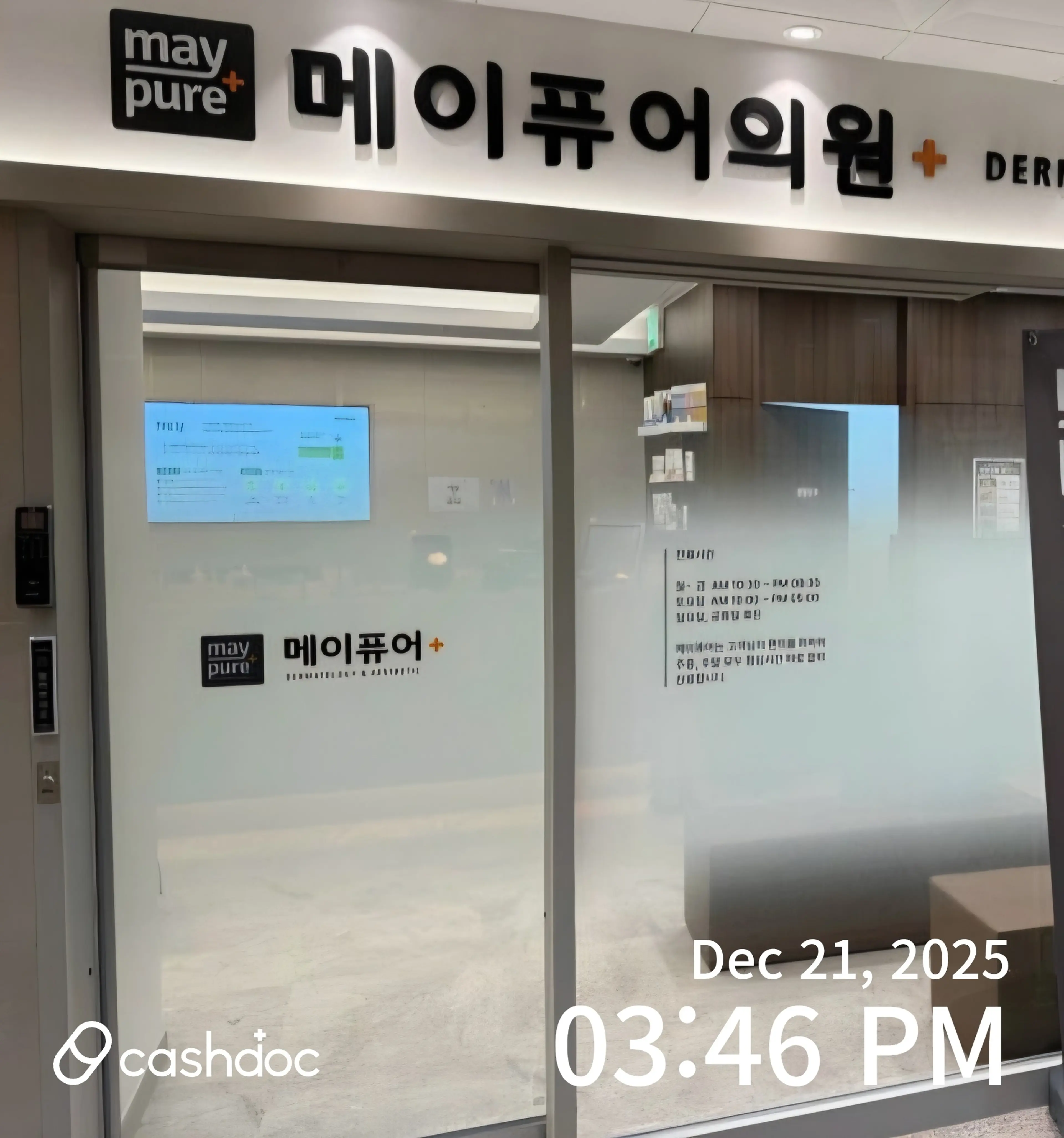 메이퓨어 인하대역점 - 4