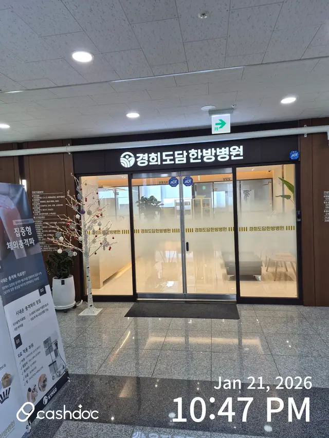 병원 대표 이미지
