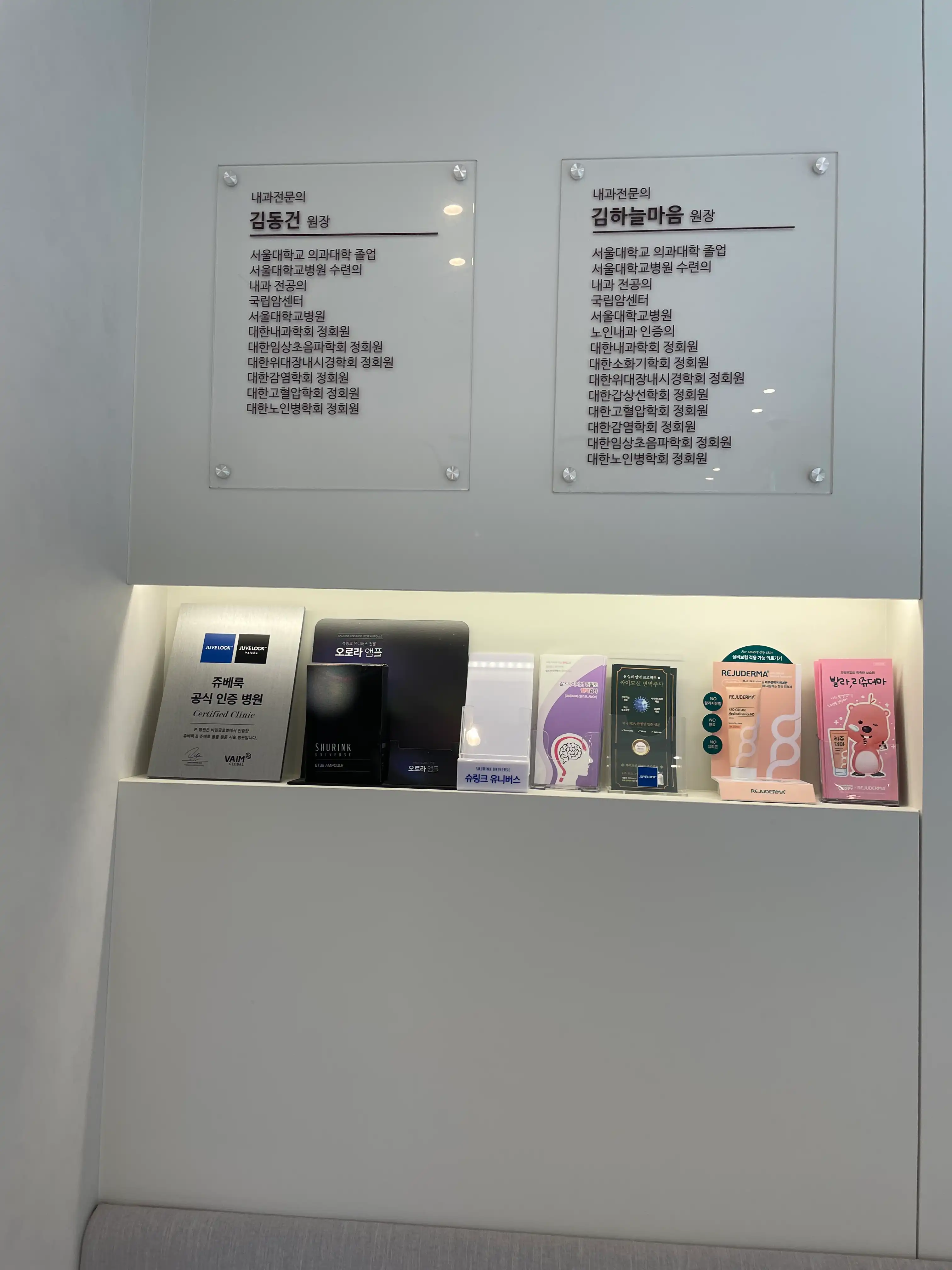 ソウルキム内科医院 2