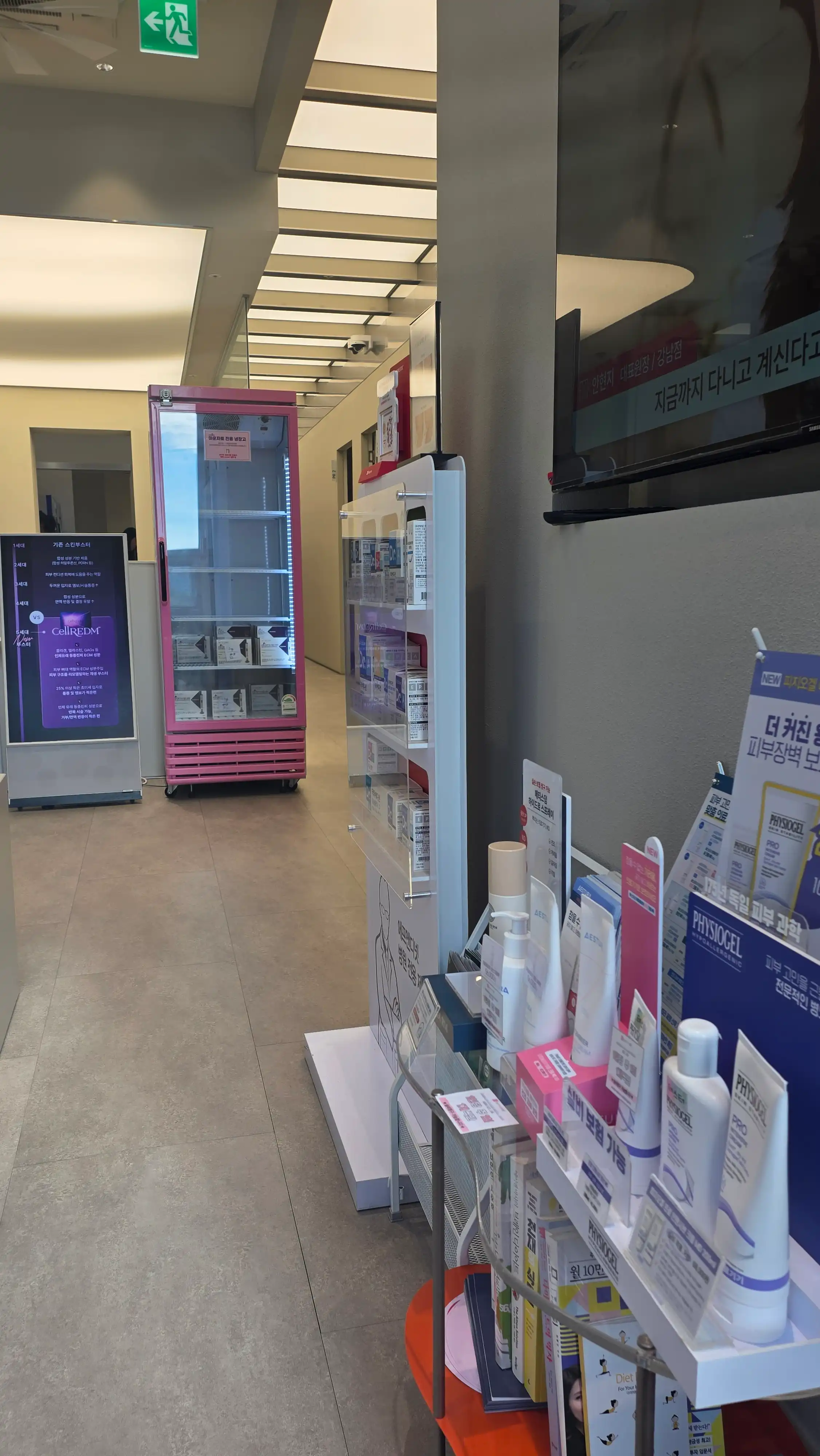 Gangnam FM Clinic 17