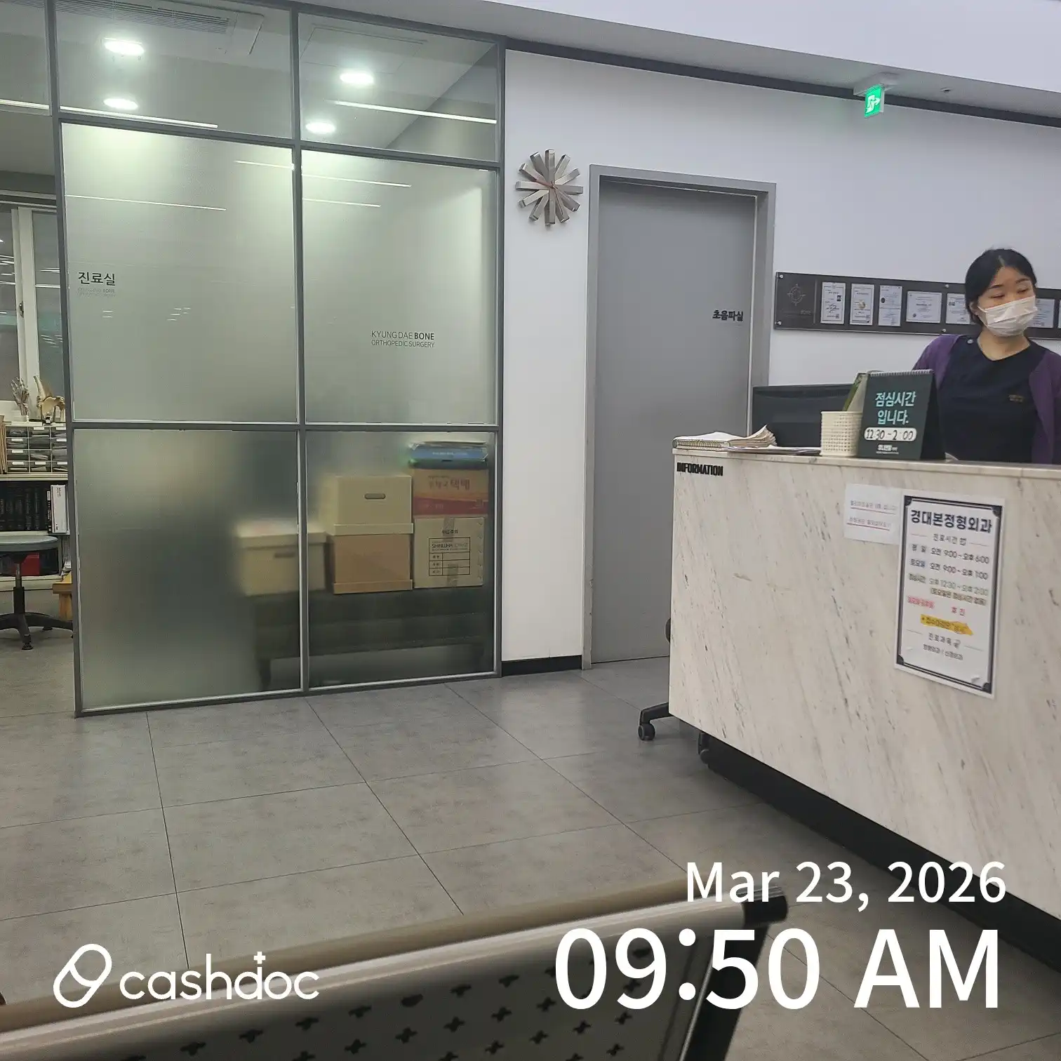 Gyeongdae Bone Orthopedic Clinic 14