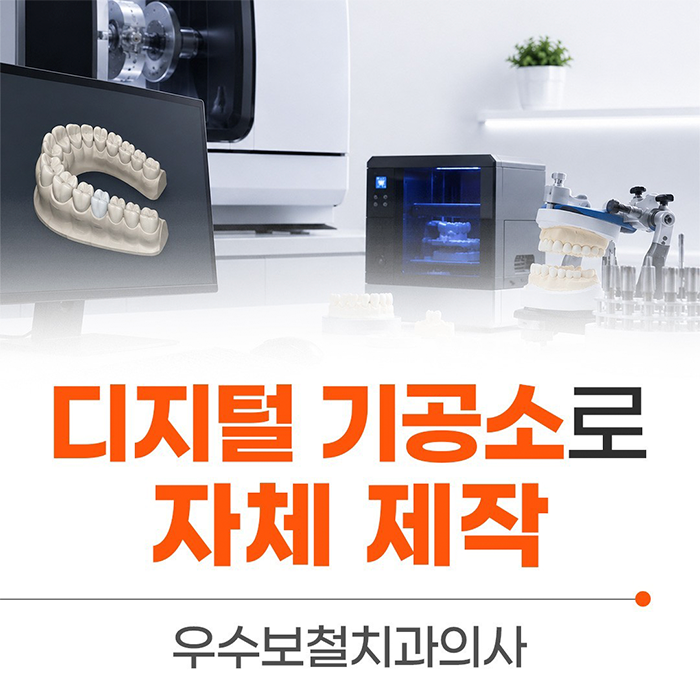 Zero Dental Hospital 병원 정보 이미지