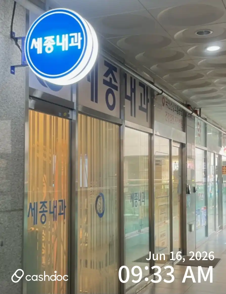 Sejong Internal Medicine Clinic 2