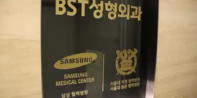 비에스티성형외과 병원 정보 이미지