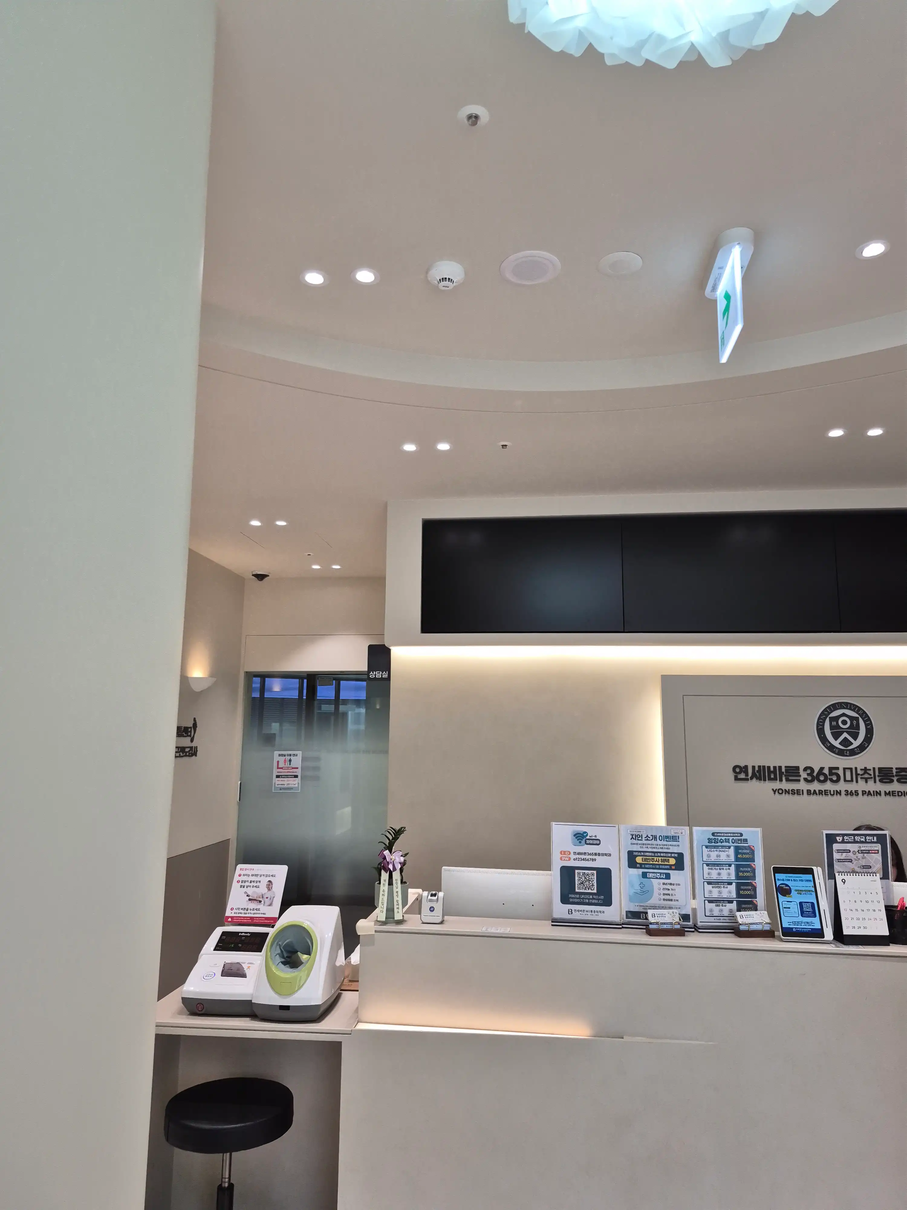 Yonsei Barun 365 Anesthesiology and Pain Medicine Clinic 1
