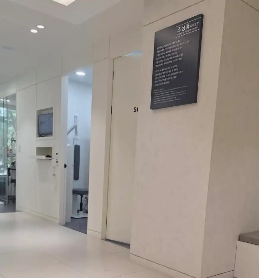 Jo Sung Yong Dental Clinic 3