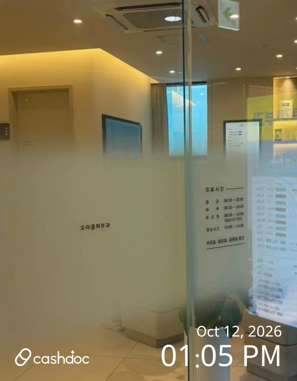 오라클피부과의원 1