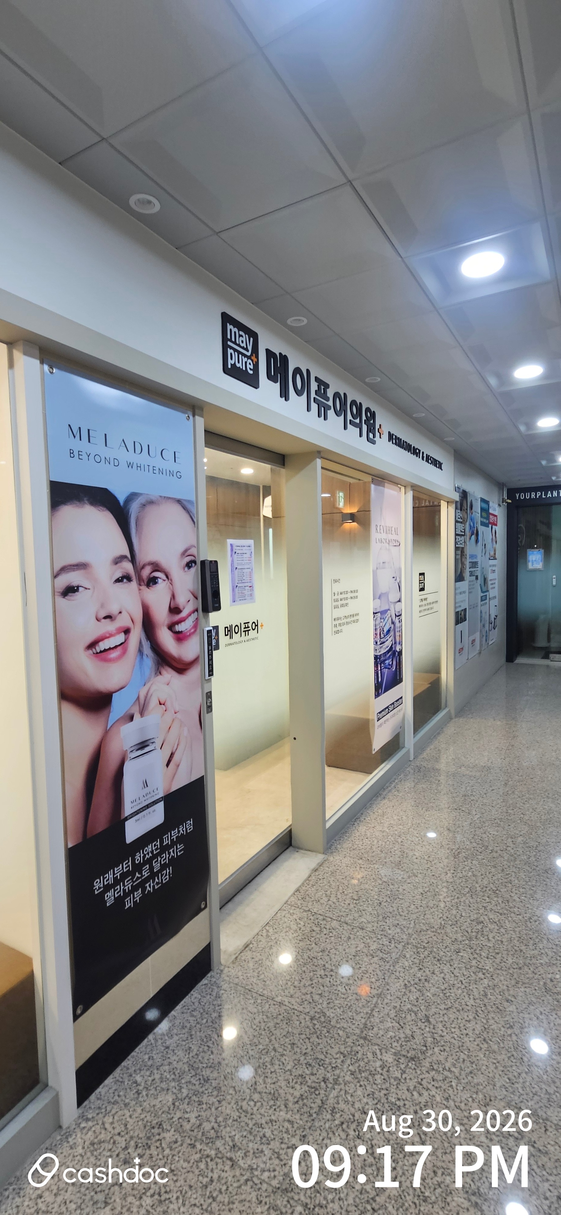 メイピュア医院 インハ大駅店 32