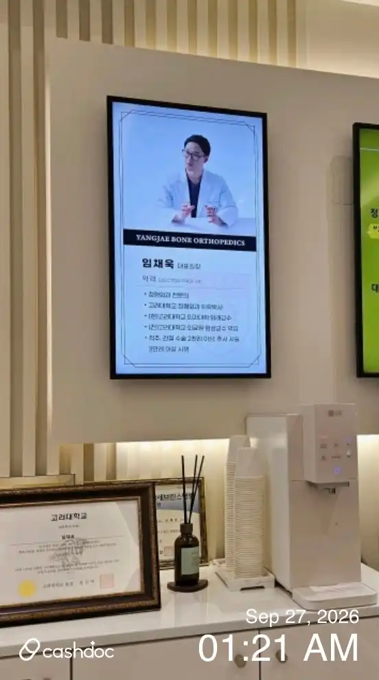 Yangjae Bon Orthopedic Clinic 4