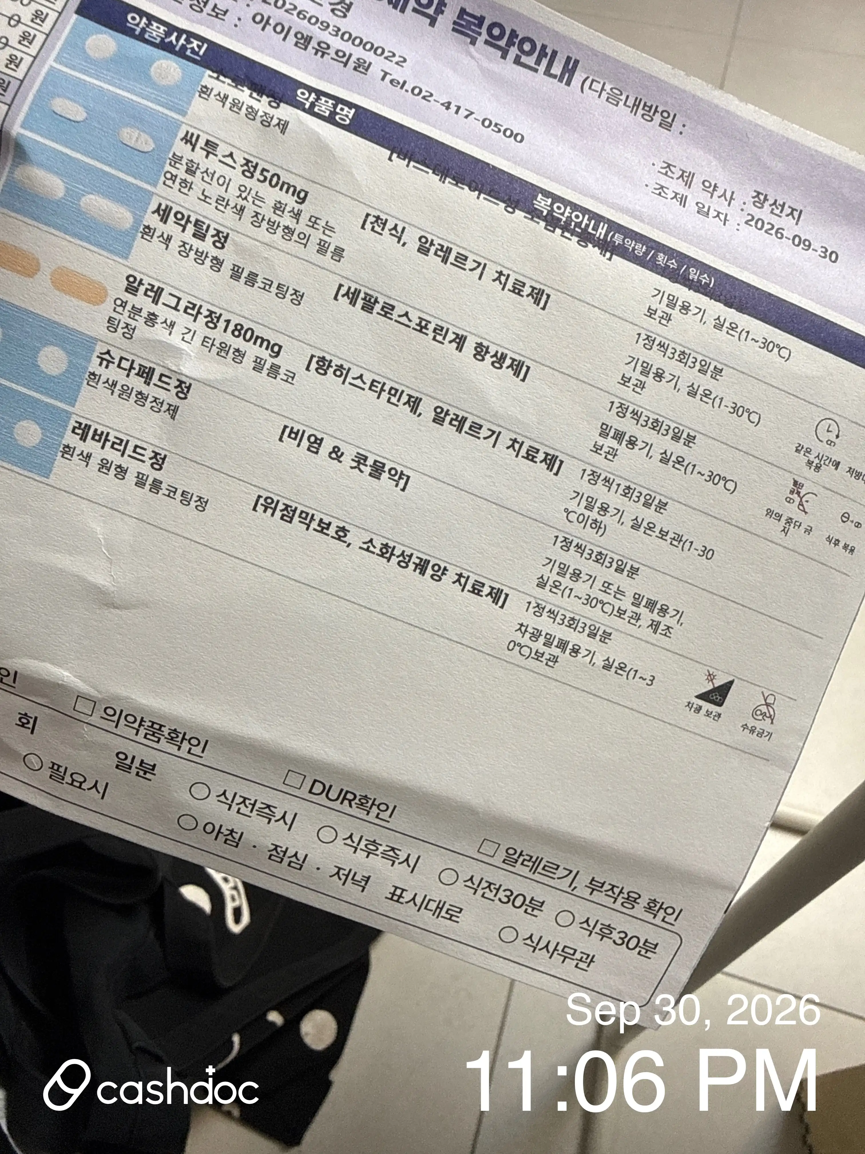 评价照片