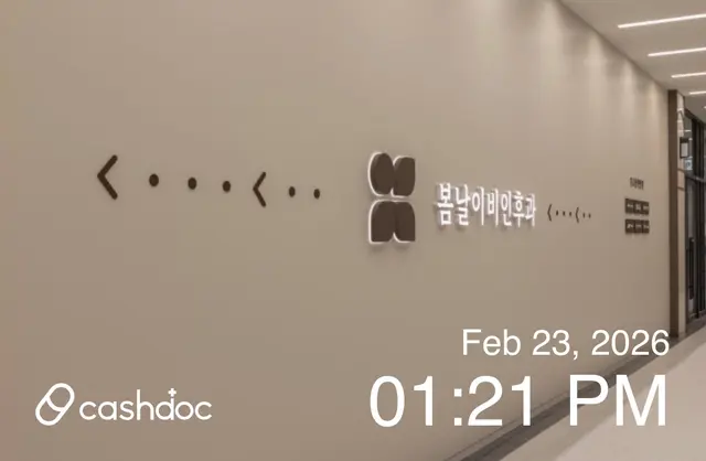 병원 대표 이미지