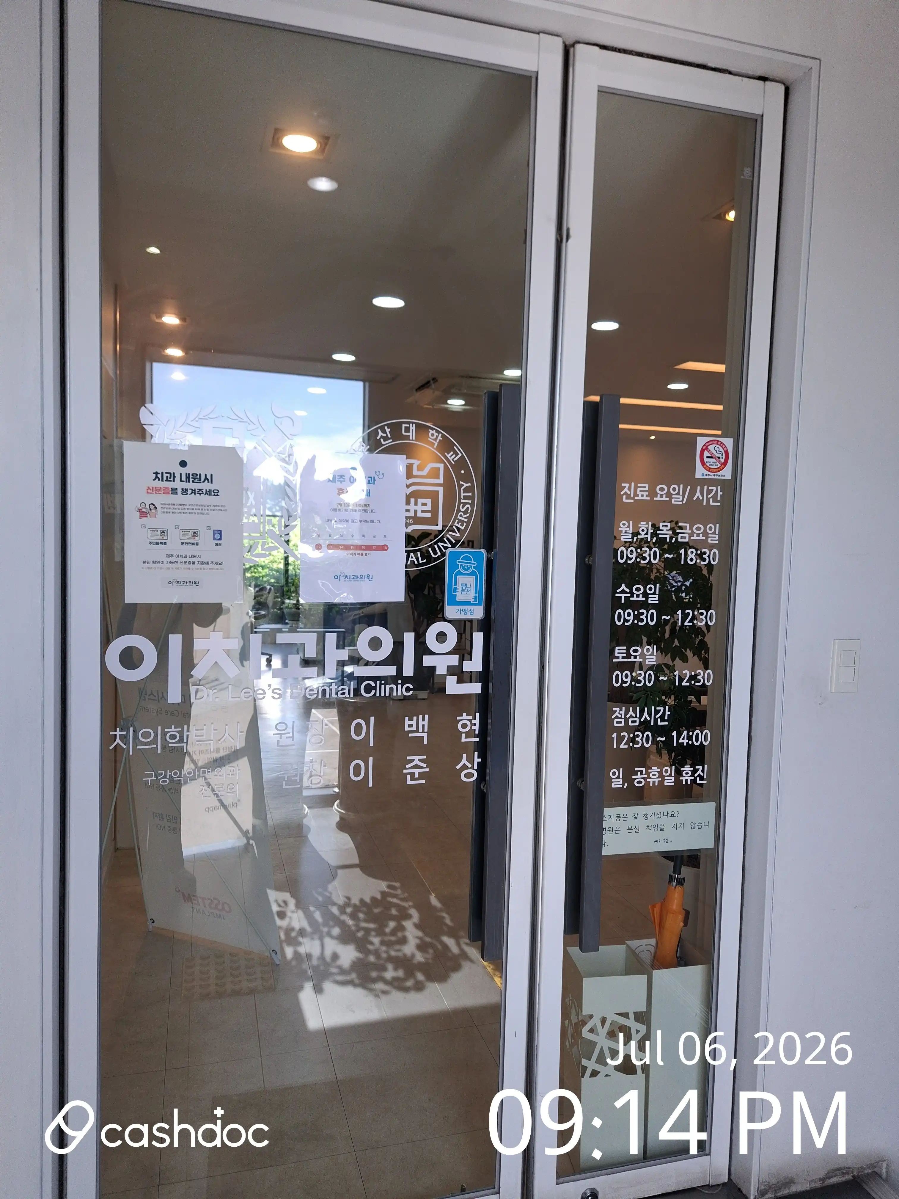 Lee Dental Clinic 1