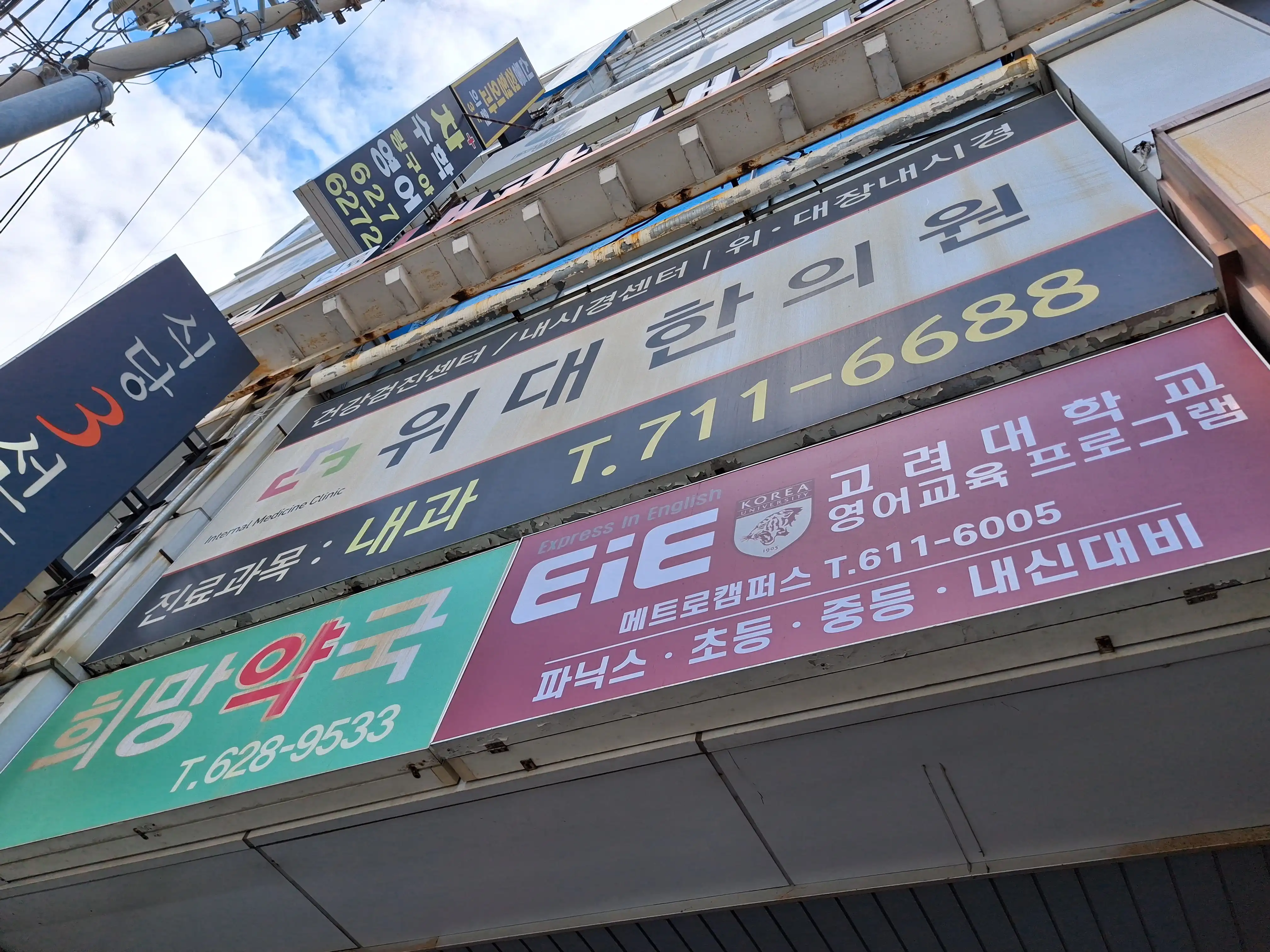 伟大的医院 4