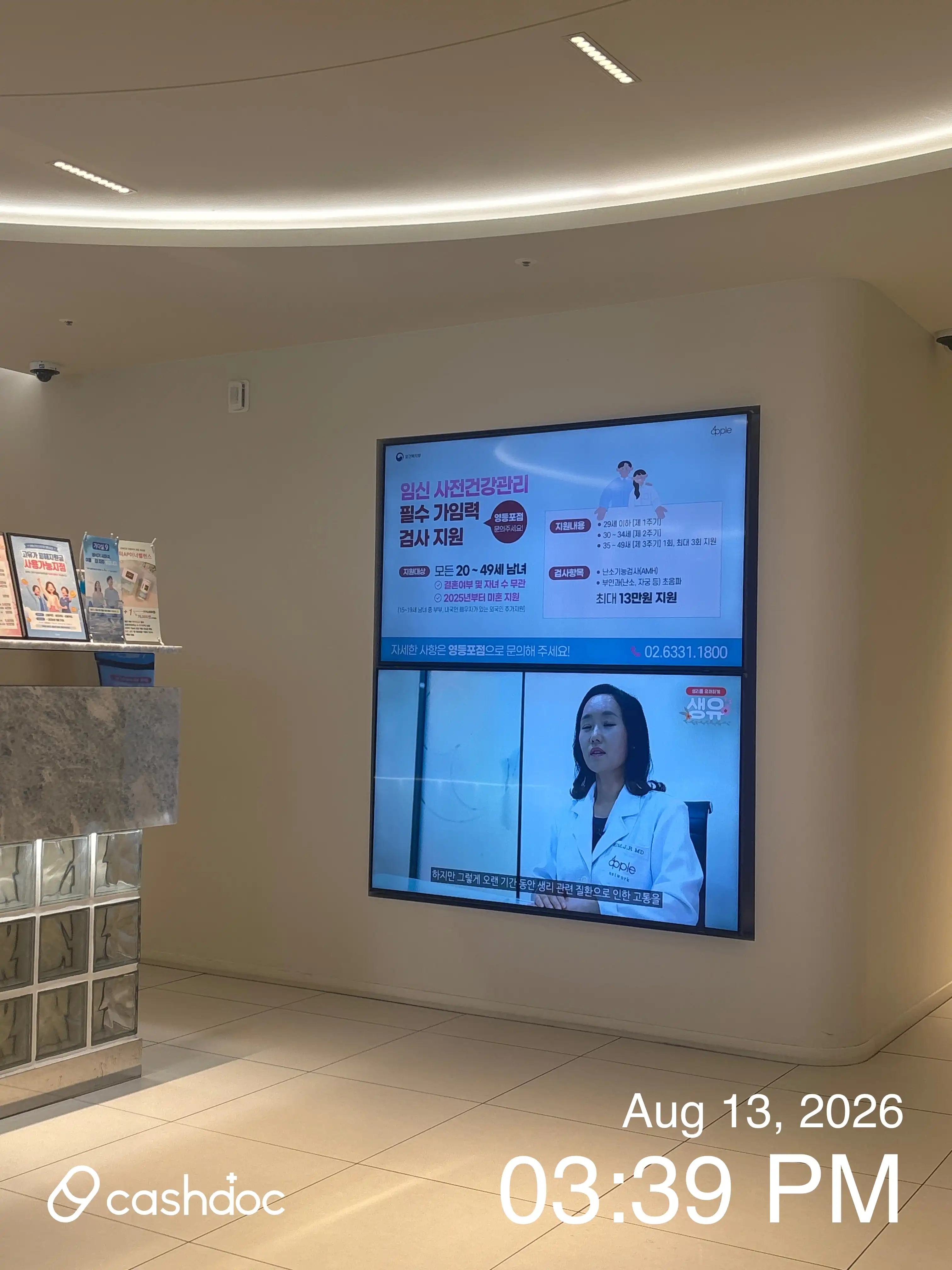 苹果妇科医院 永登浦店 3