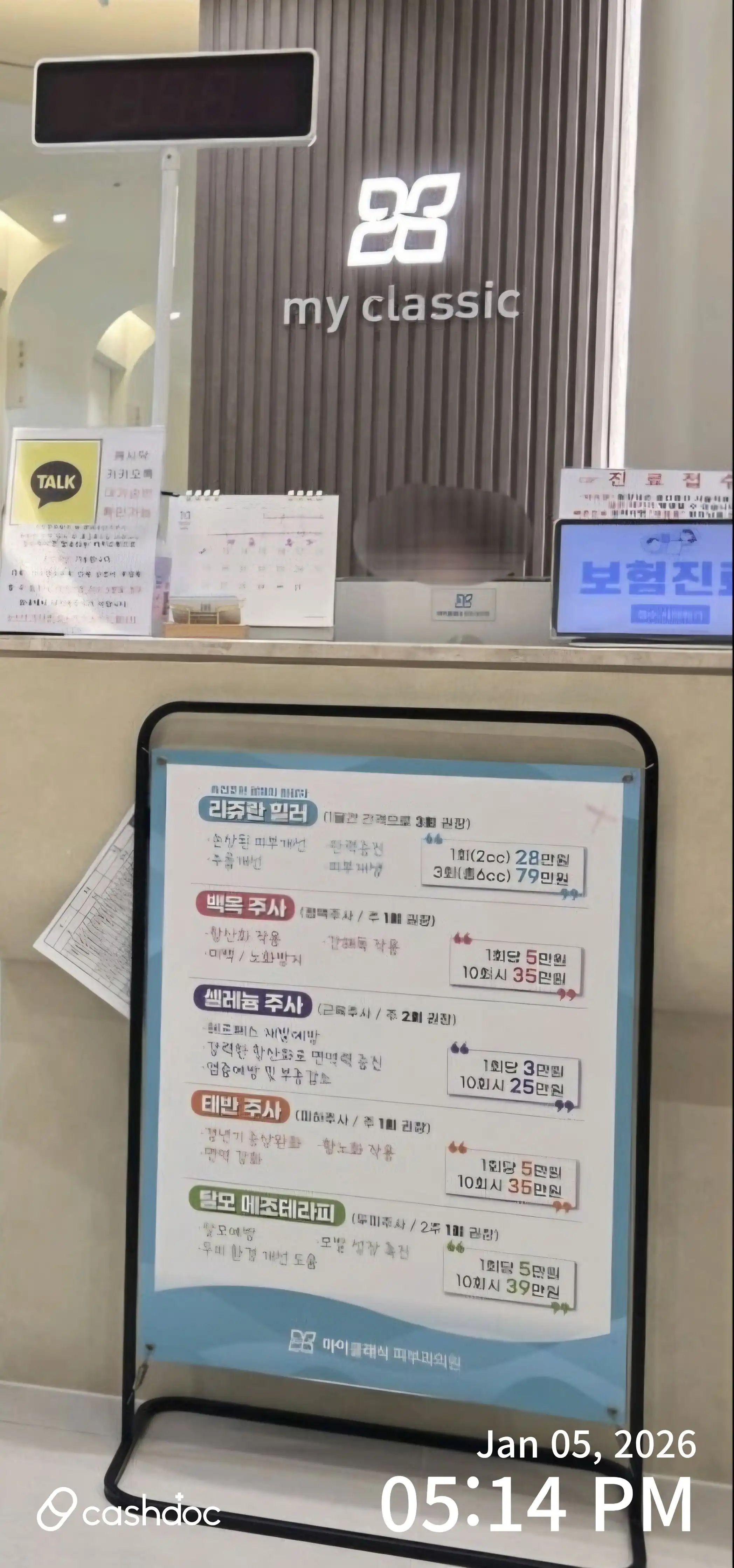 마이클래식피부과의원 32